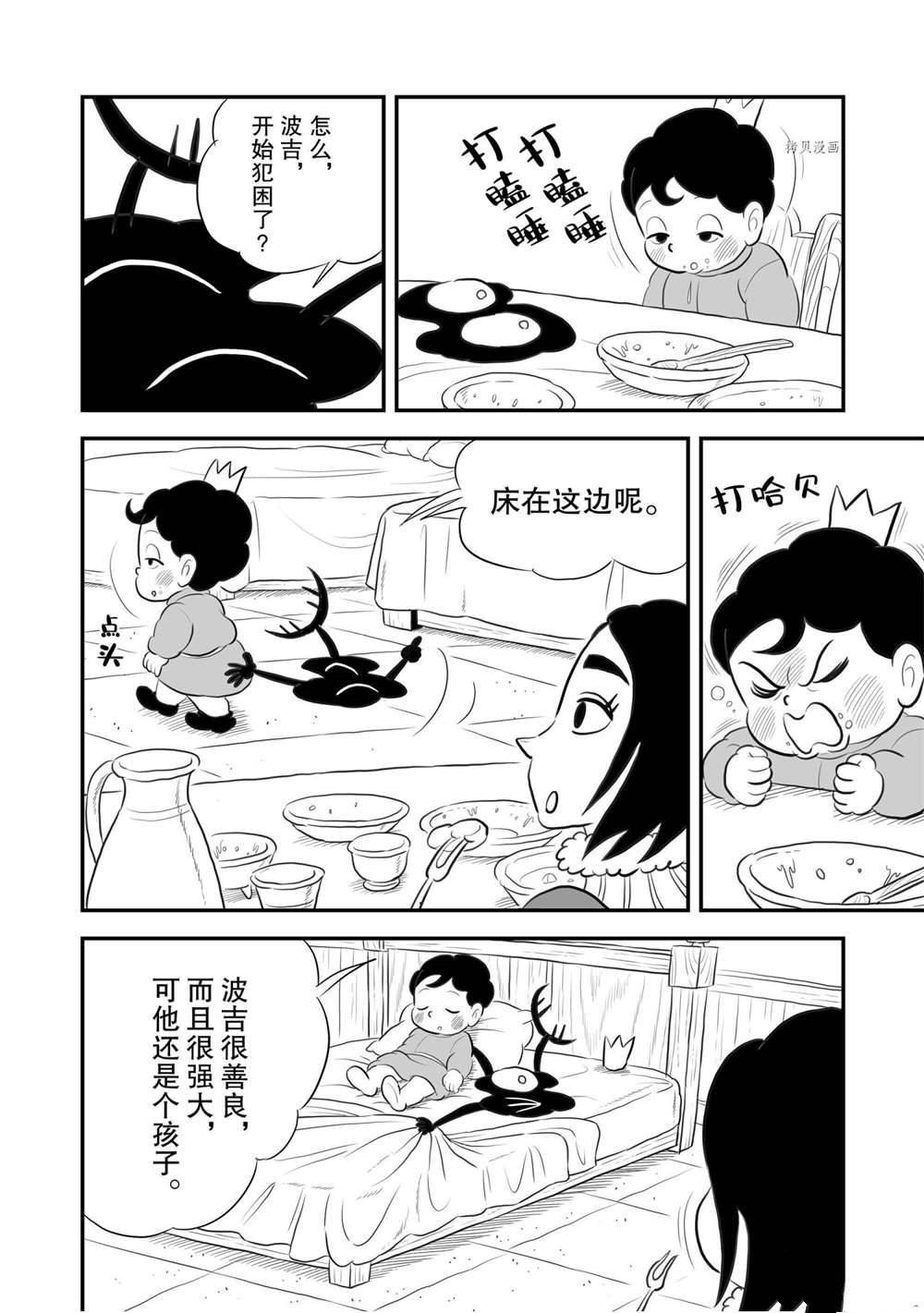 第172话 试看版