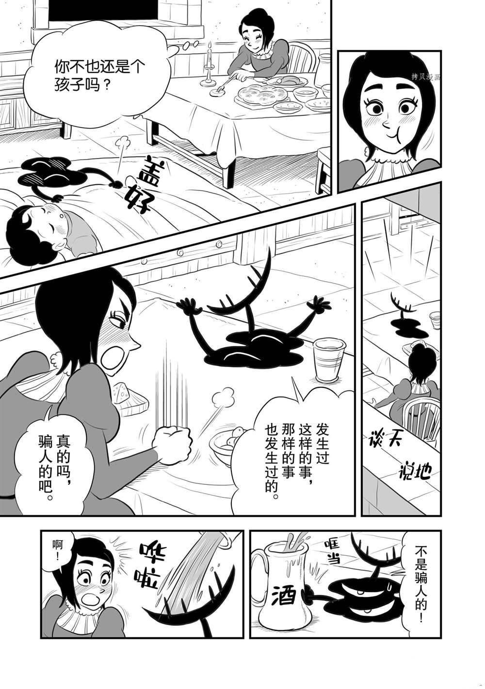 第172话 试看版