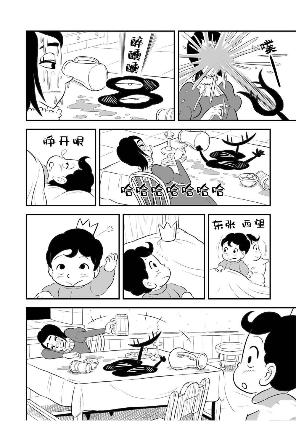 第172话 试看版