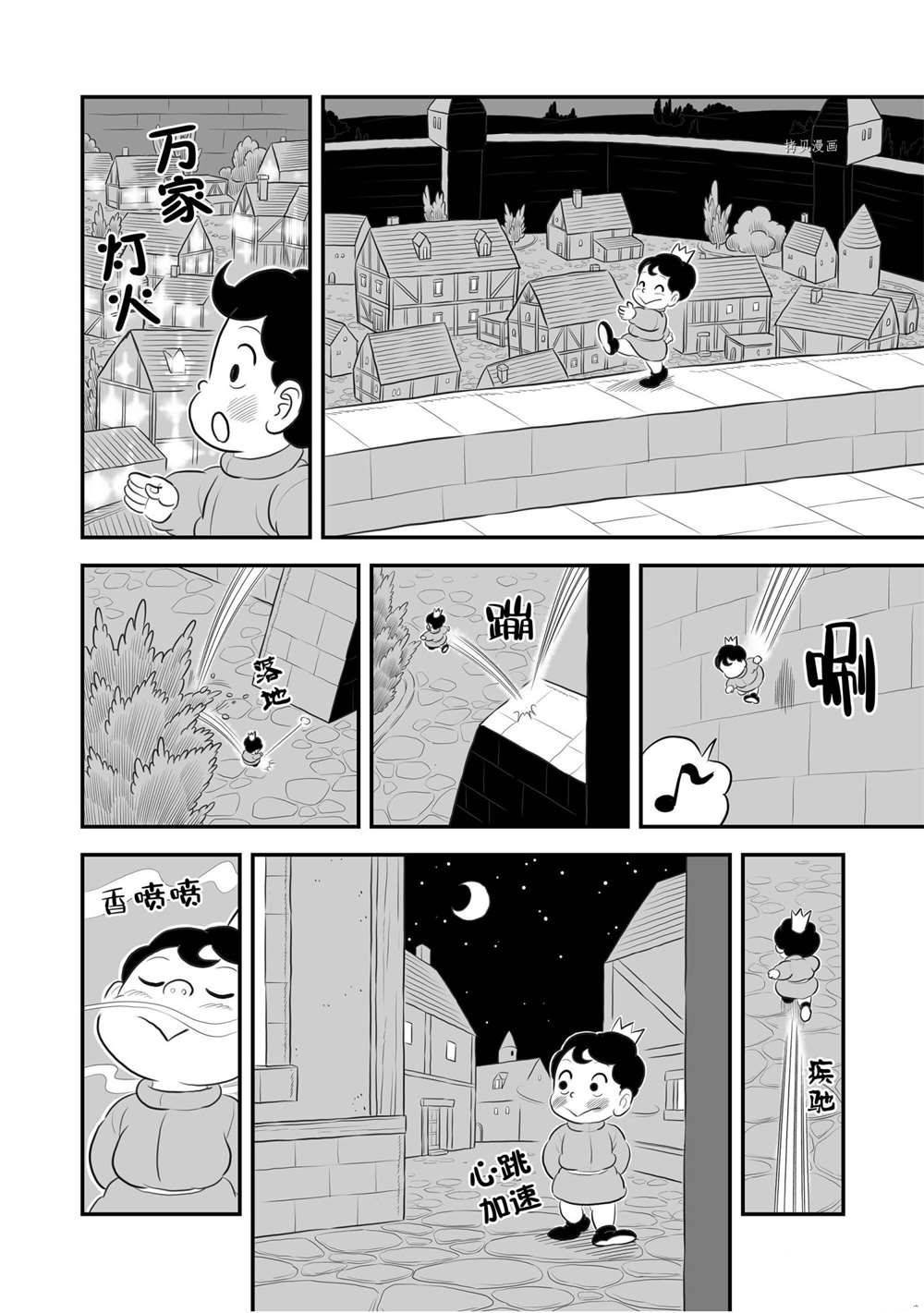 第172话 试看版