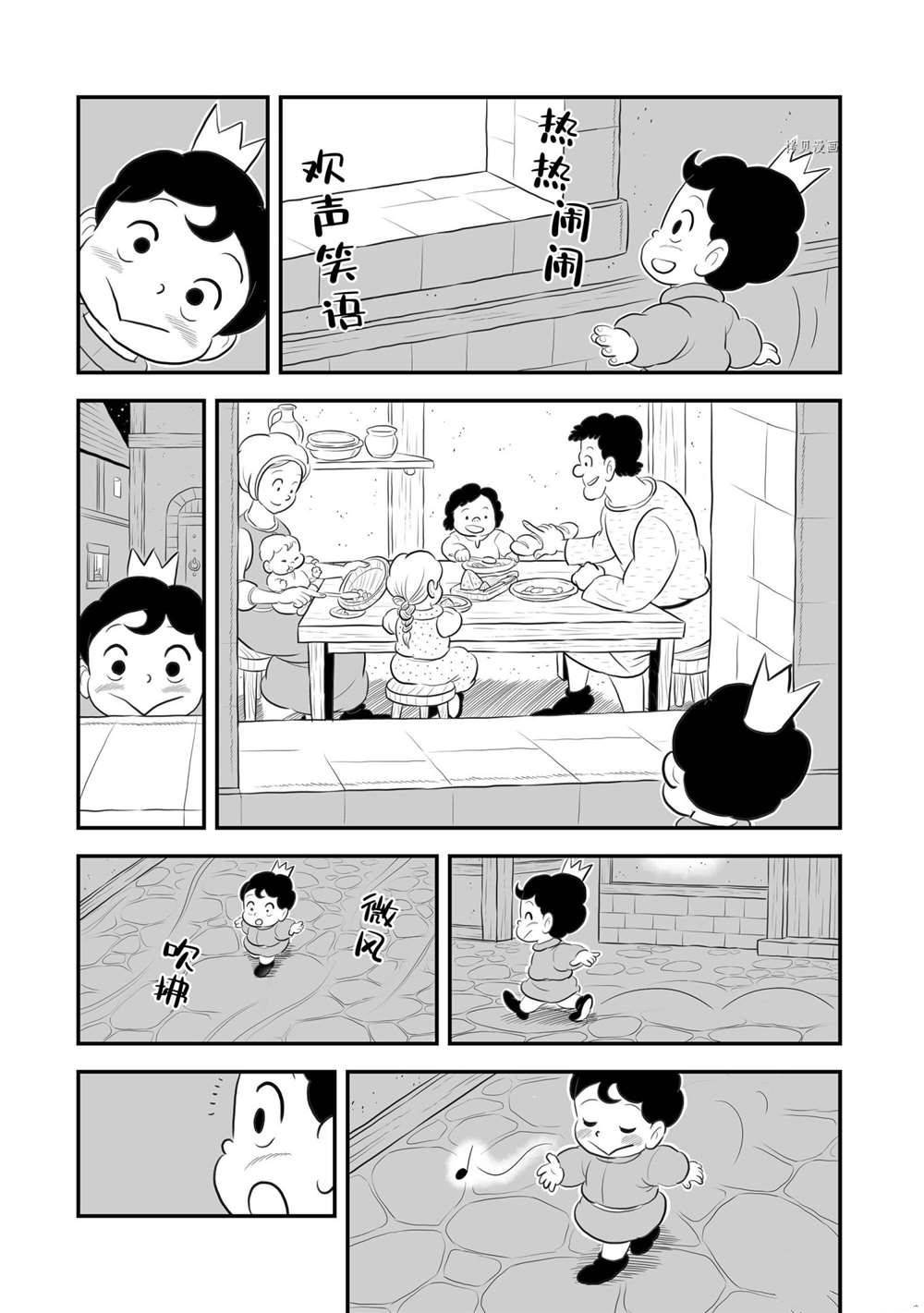 第172话 试看版