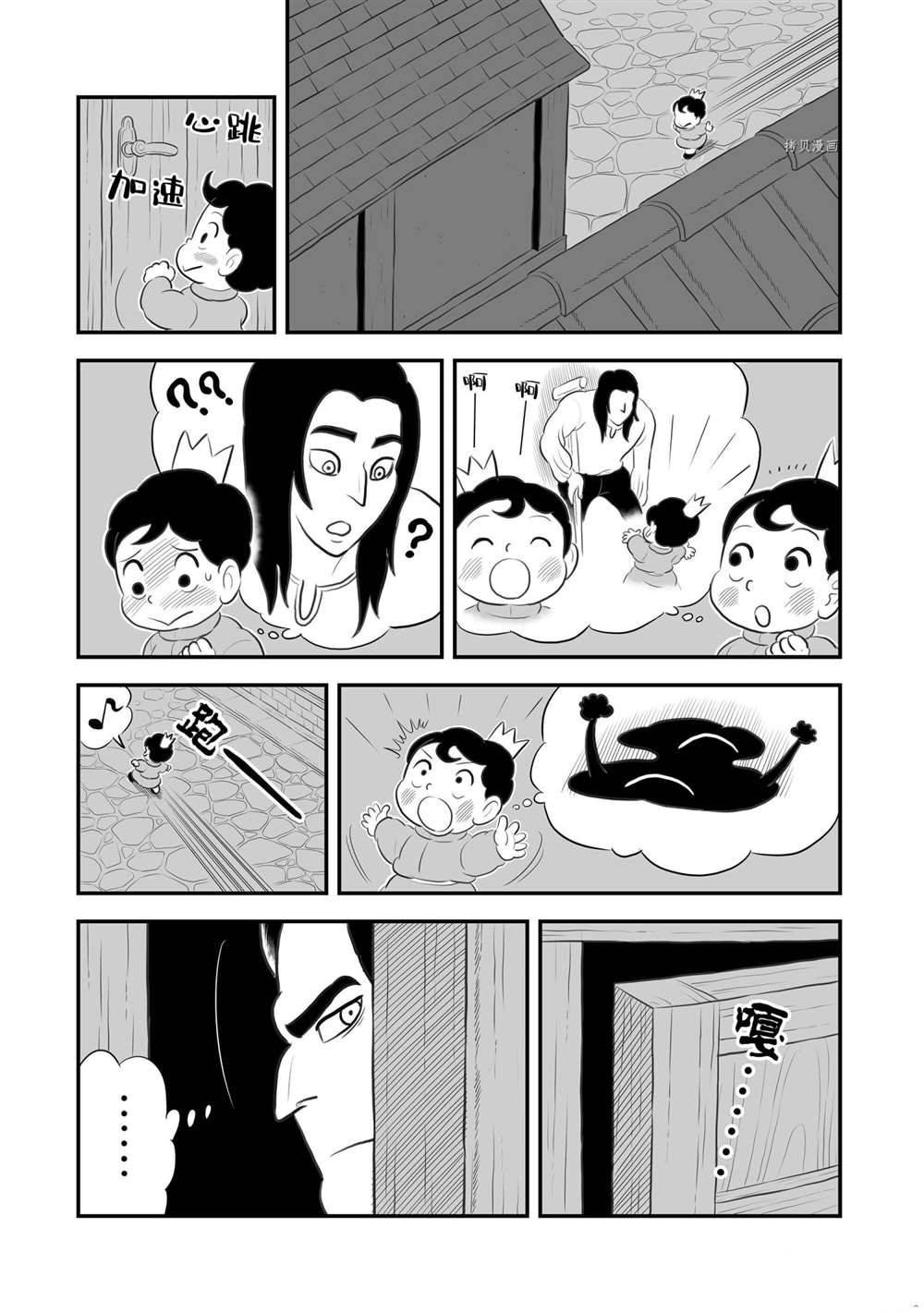 第172话 试看版