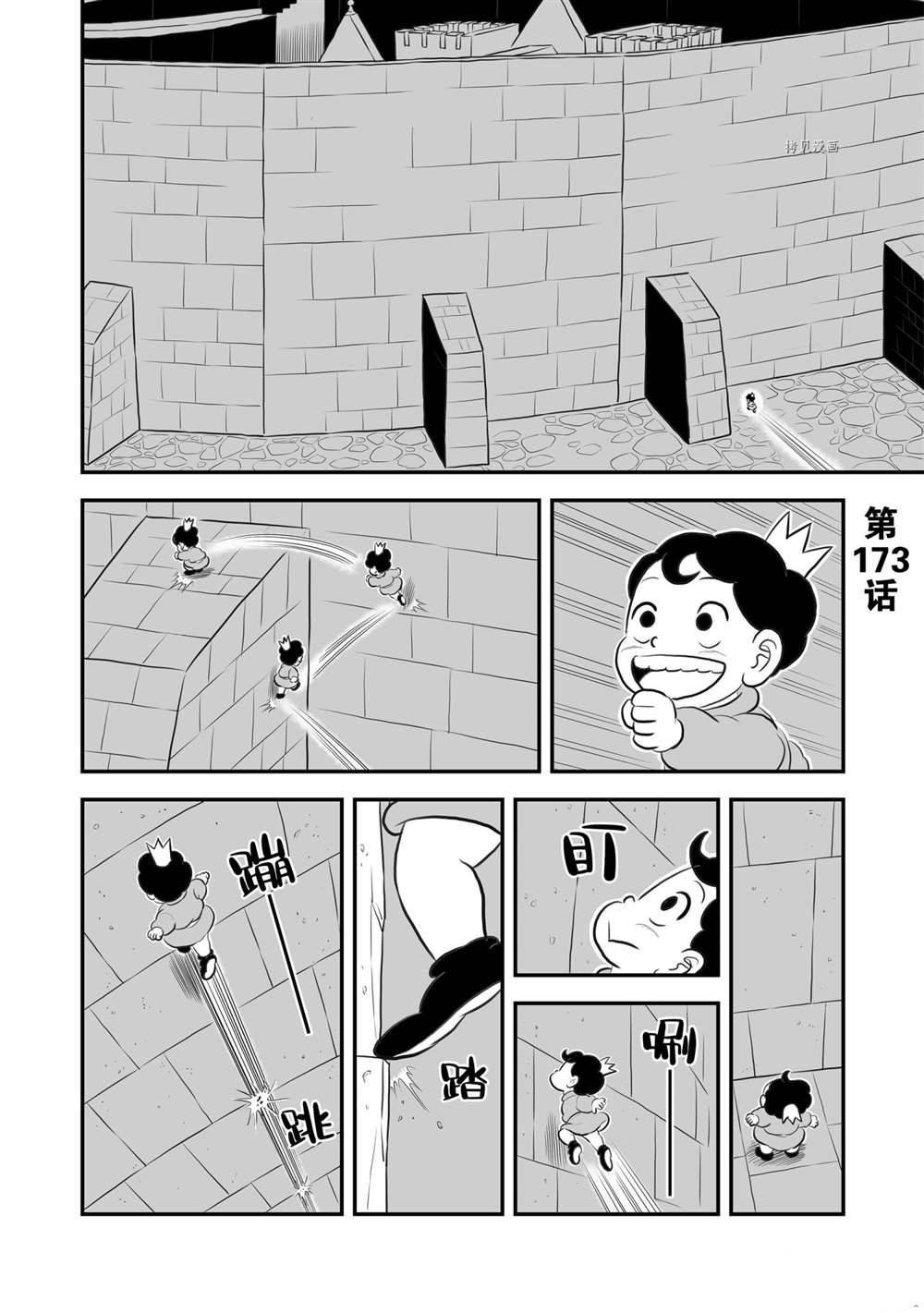 第173话 试看版