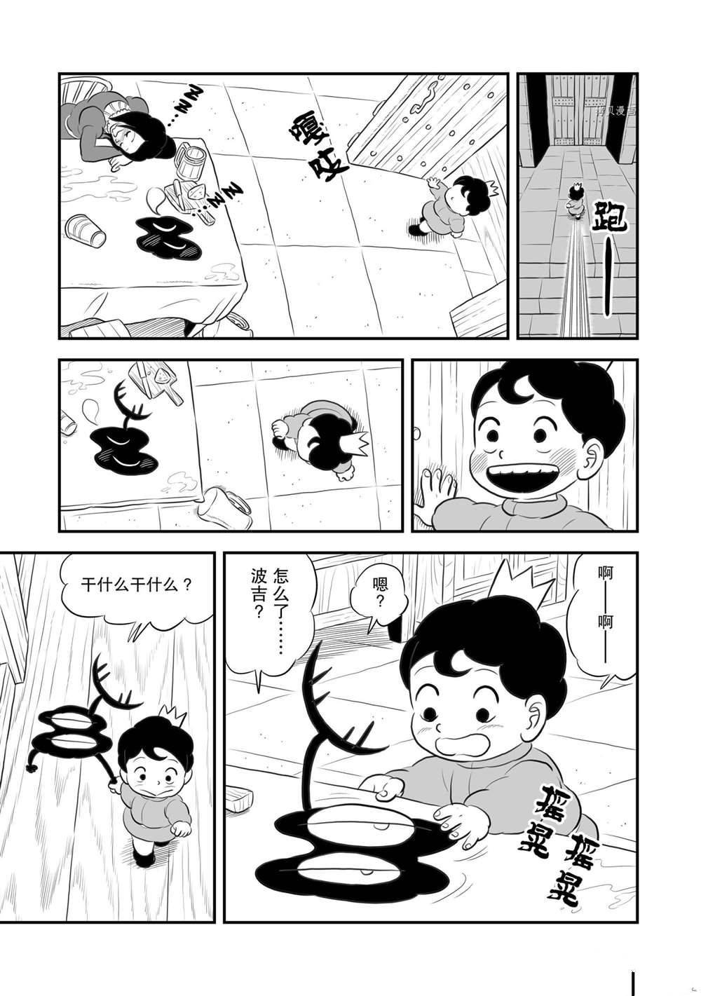 第173话 试看版