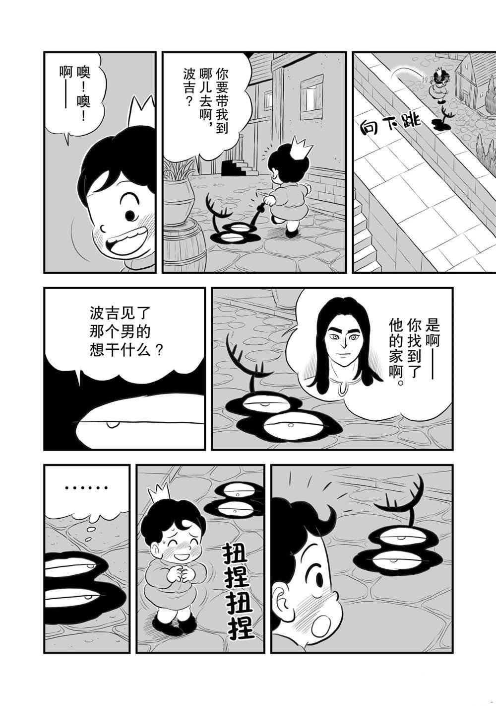 第173话 试看版