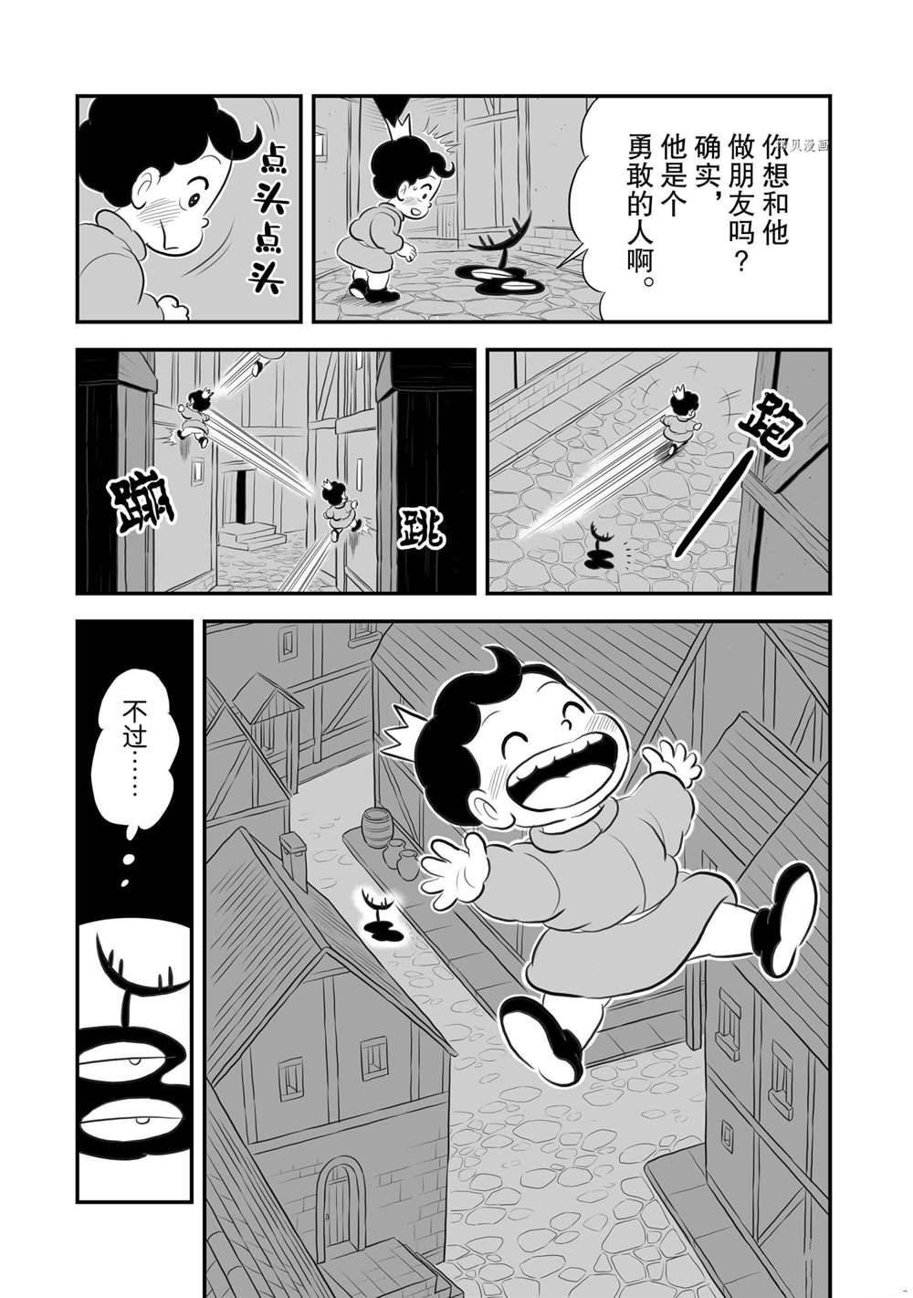 第173话 试看版