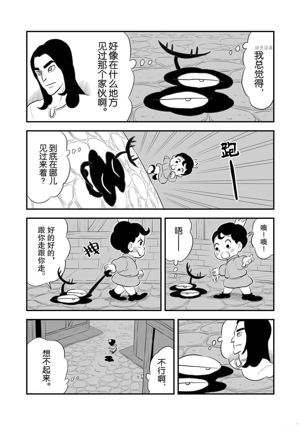 第173话 试看版