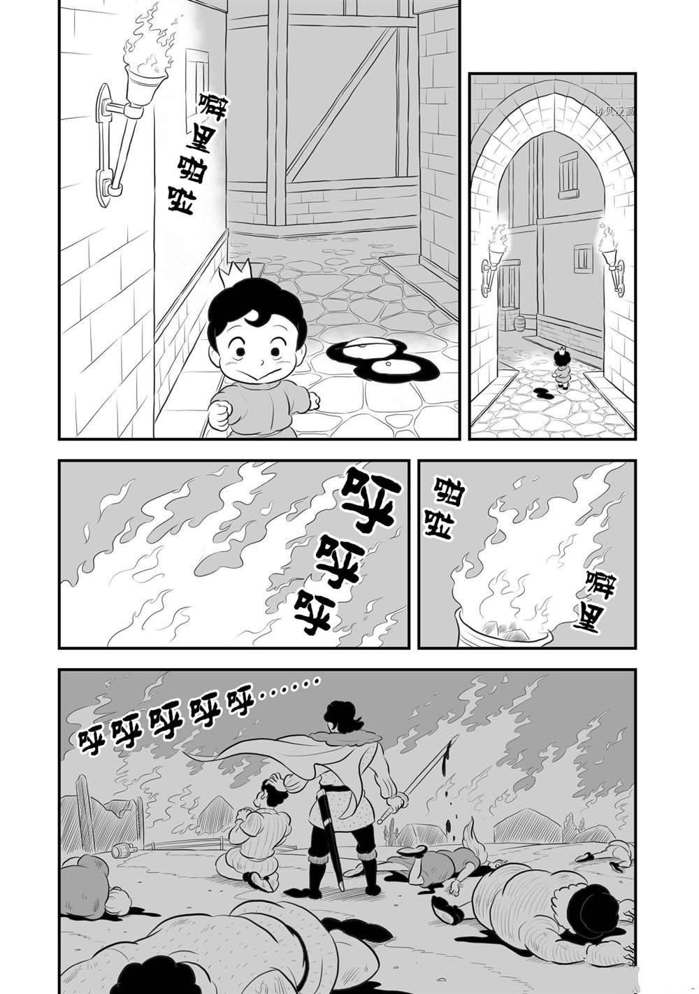 第173话 试看版