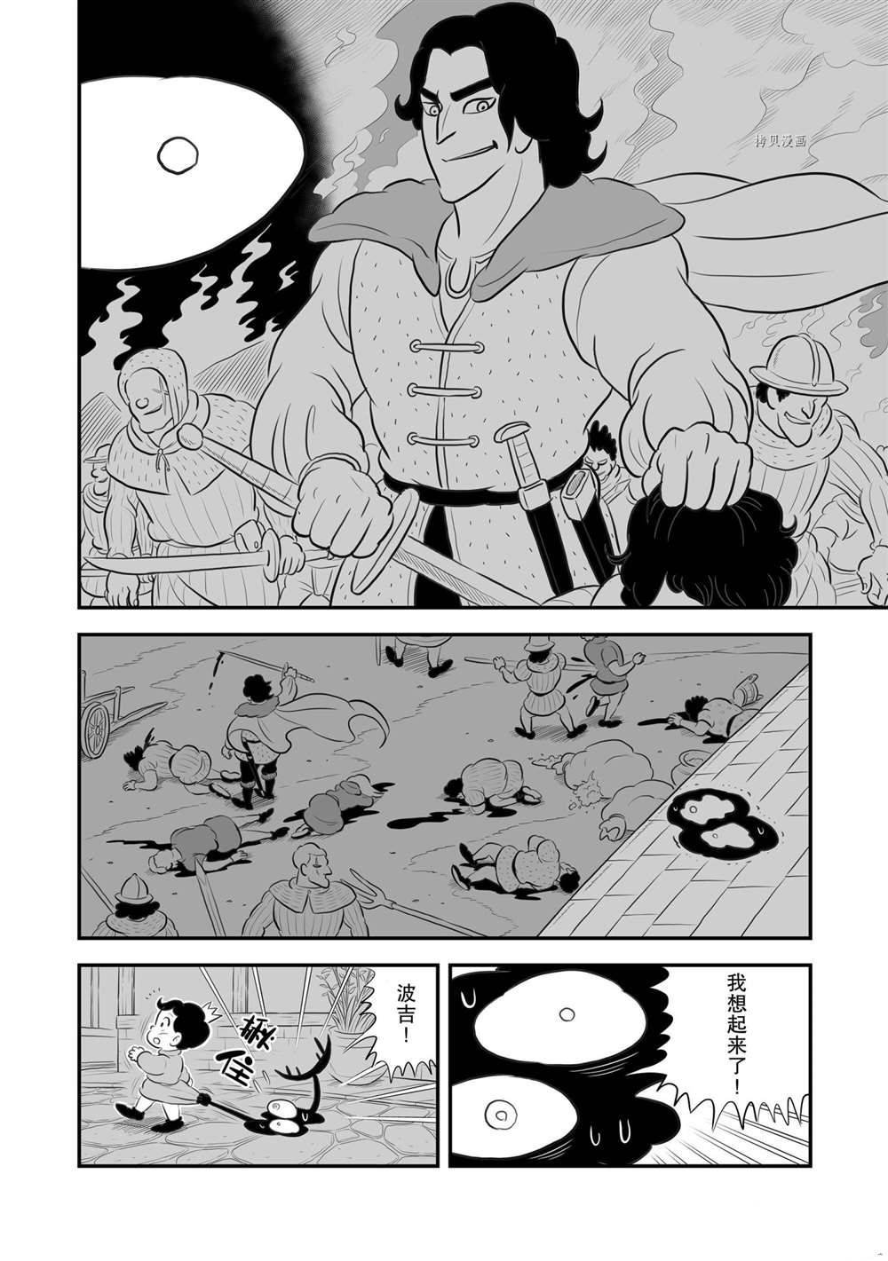 第173话 试看版