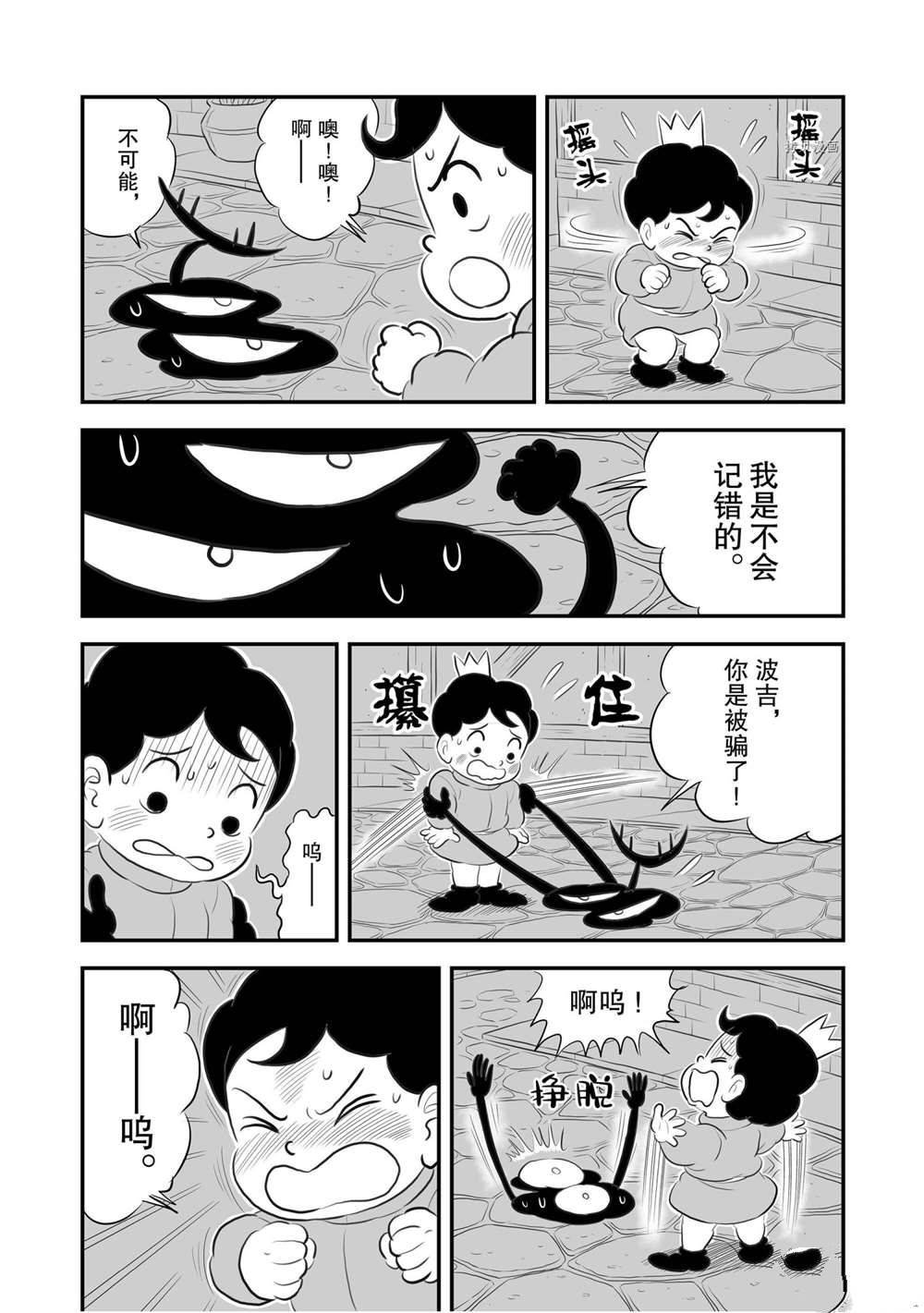 第173话 试看版