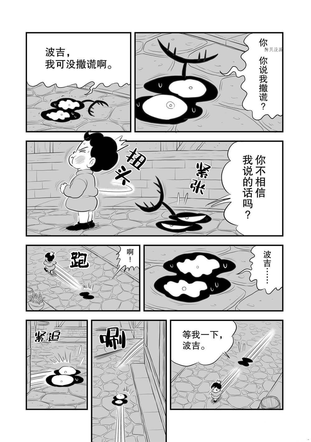 第173话 试看版
