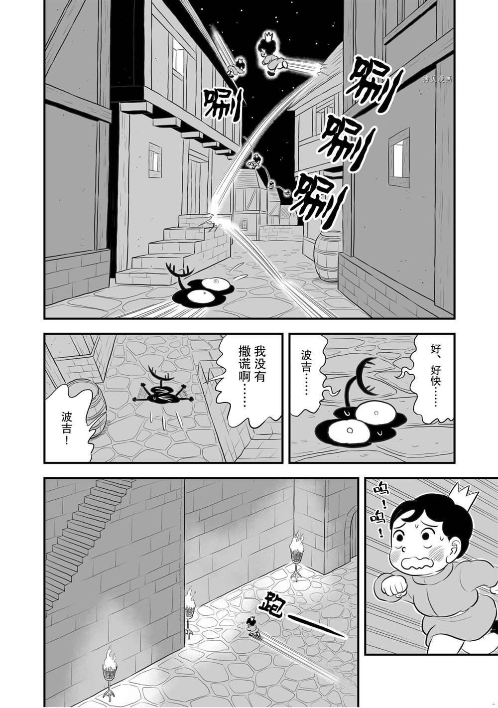 第173话 试看版