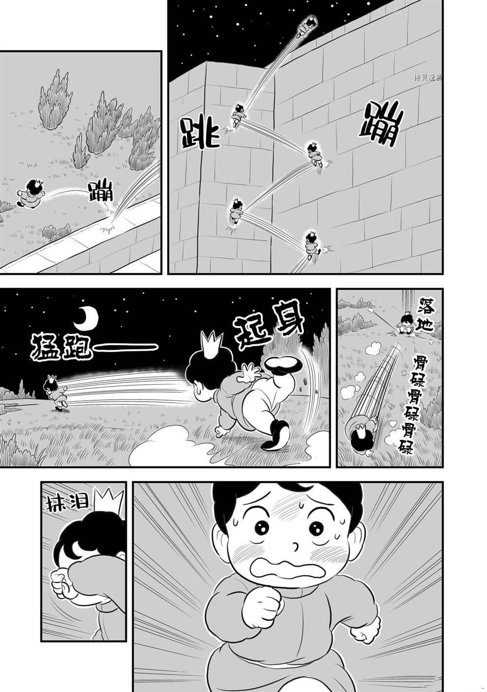 第173话 试看版