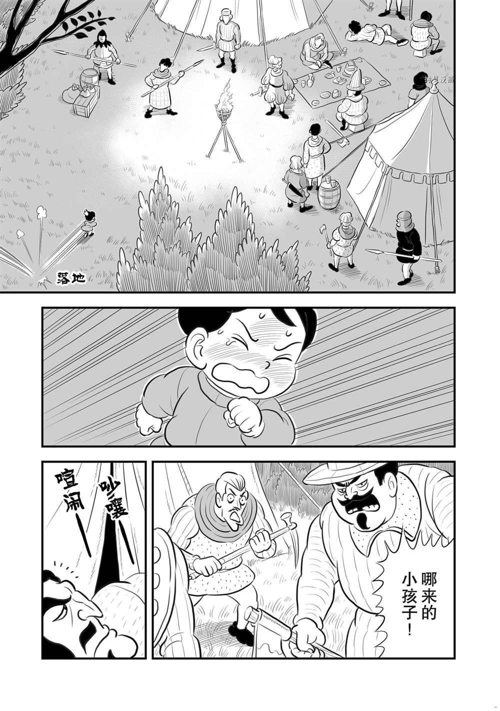 第173话 试看版