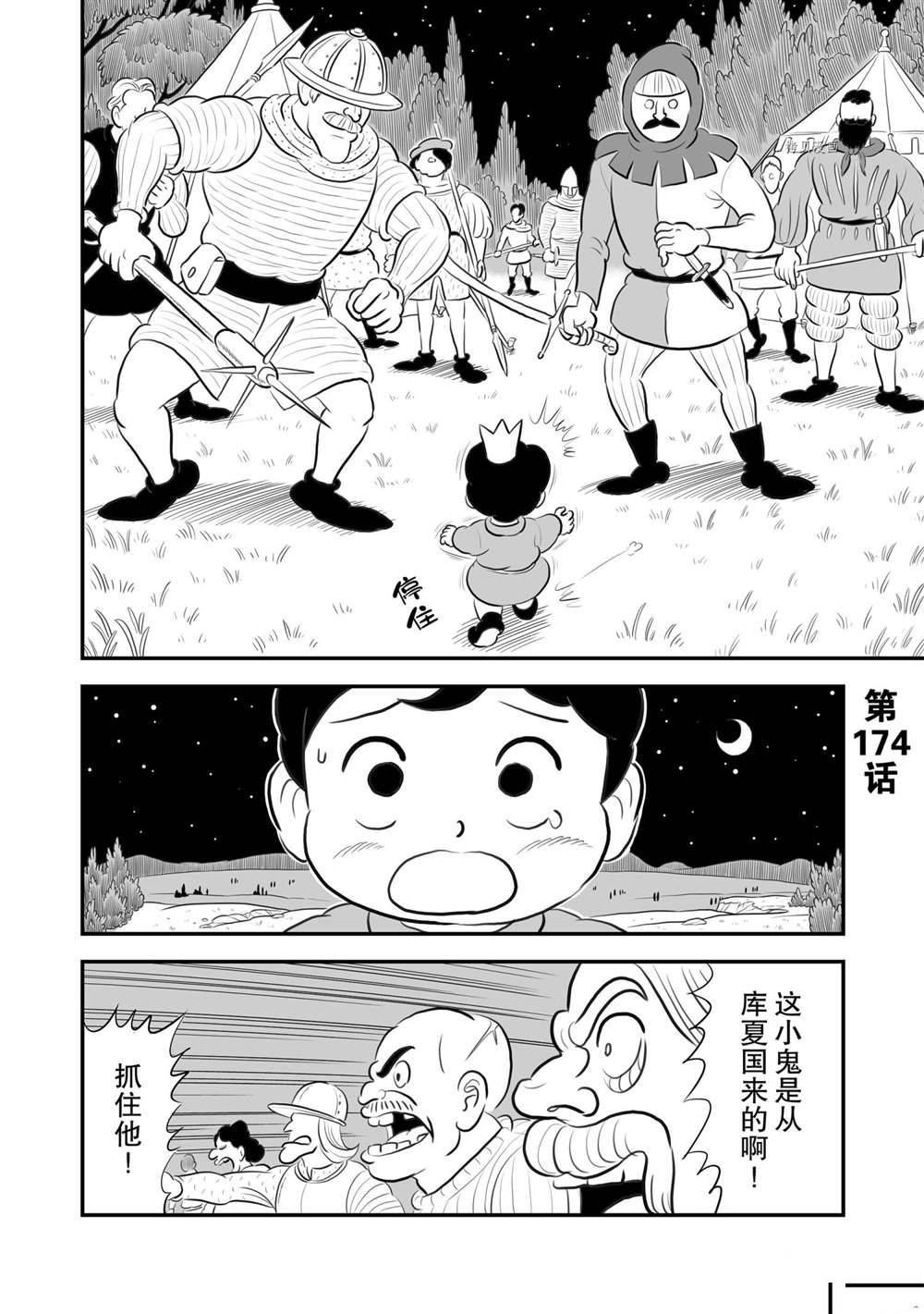 第174话 试看版