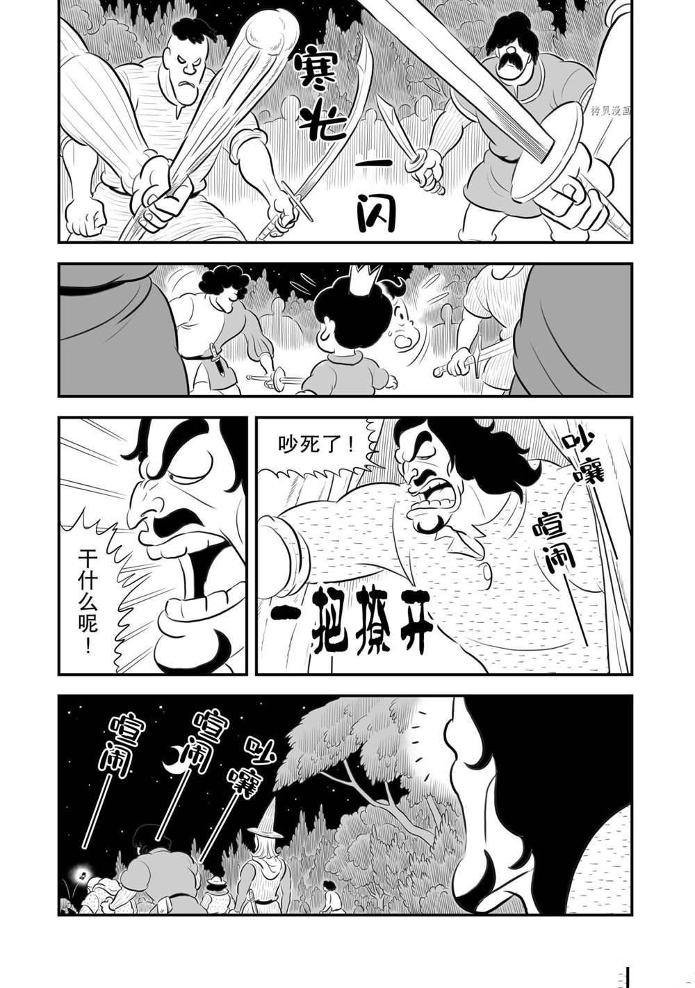 第174话 试看版