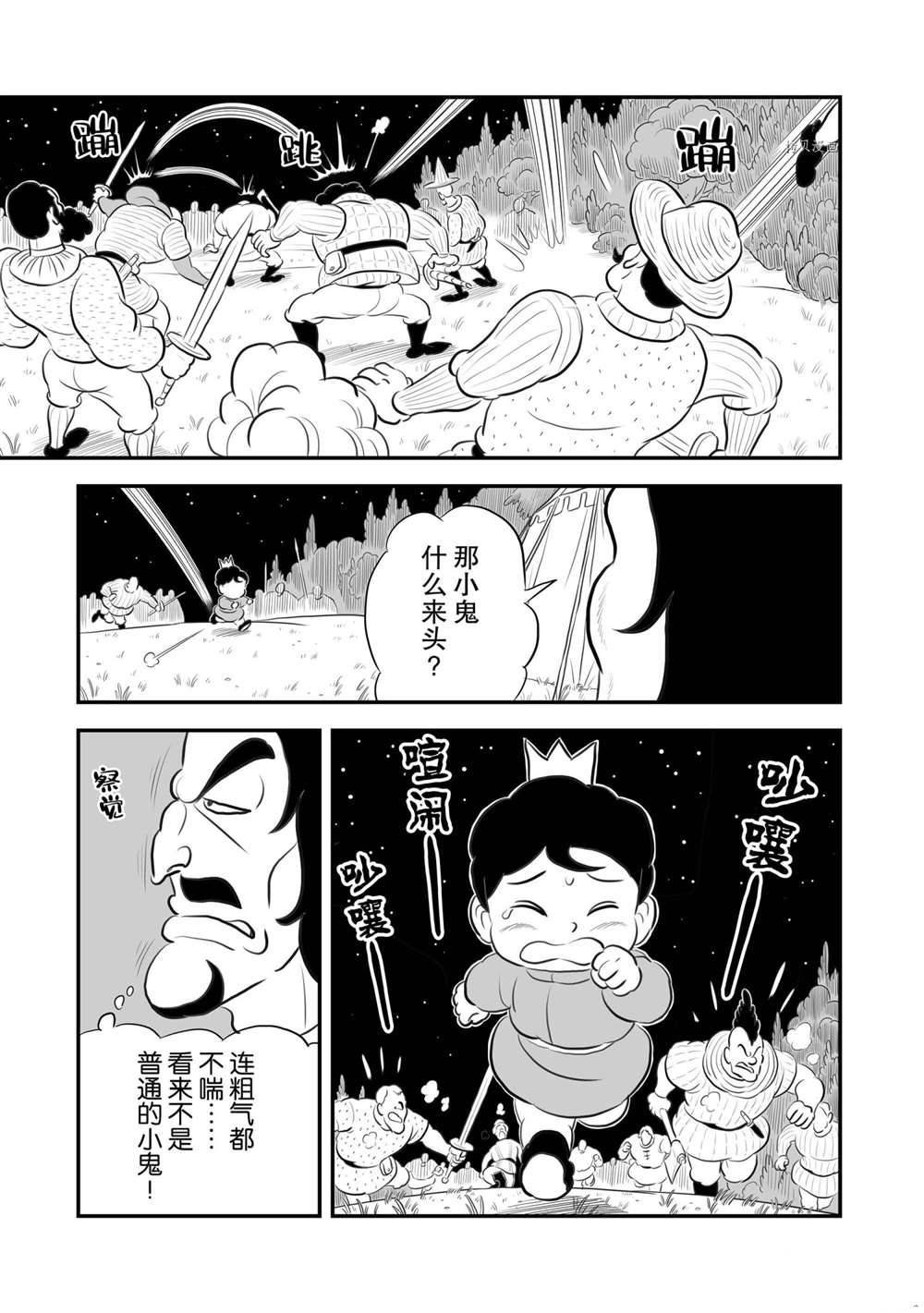 第174话 试看版
