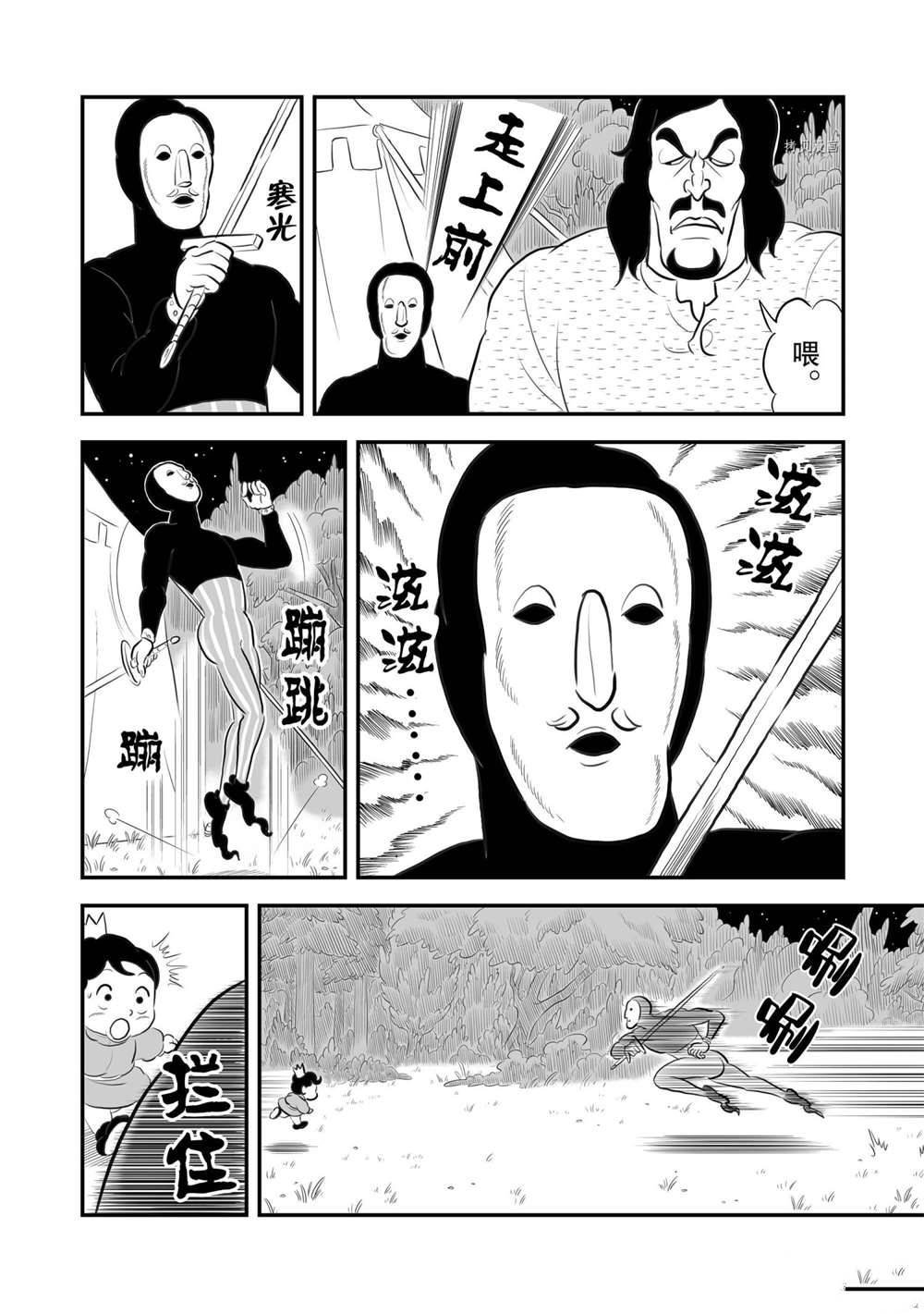 第174话 试看版