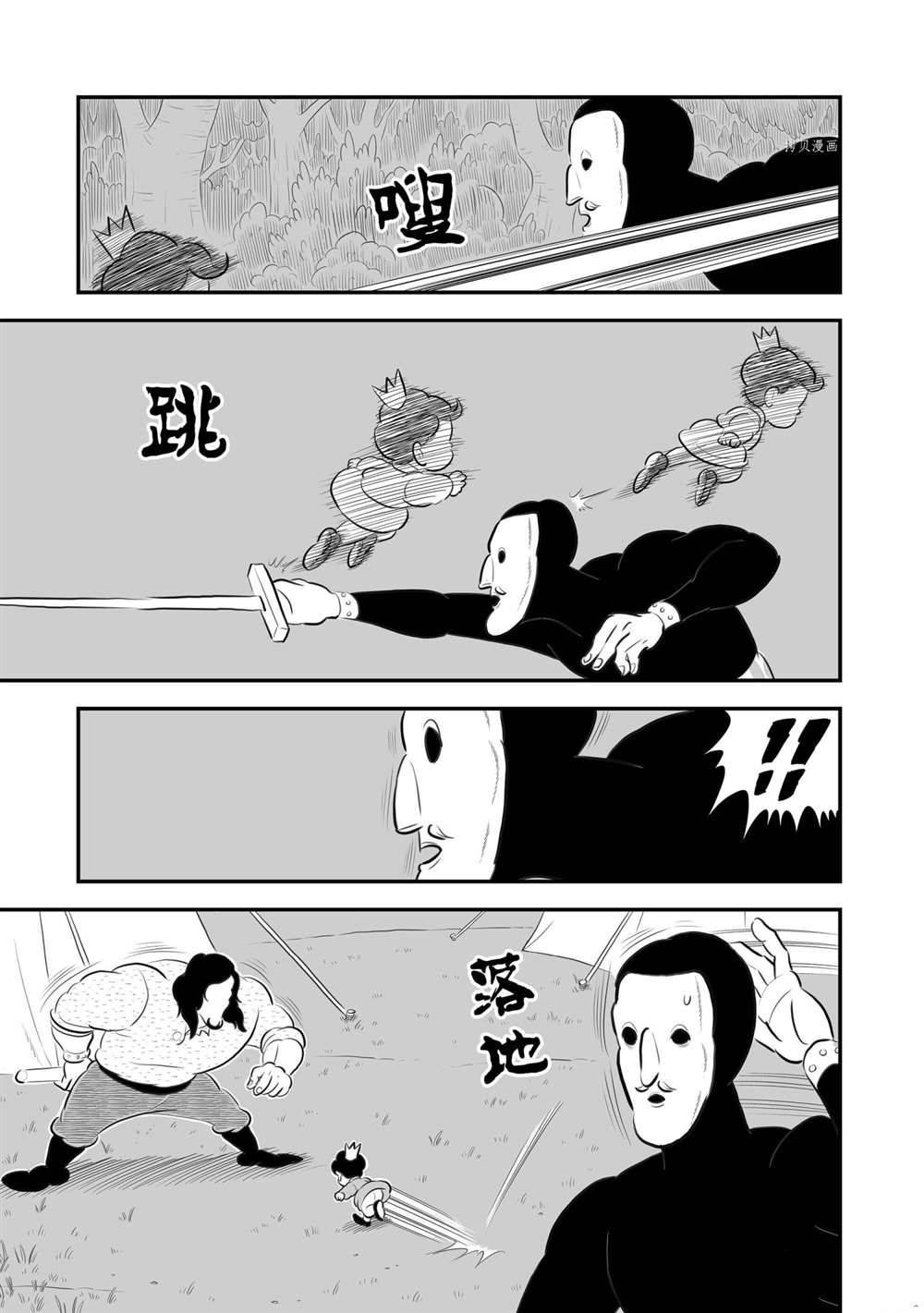 第174话 试看版