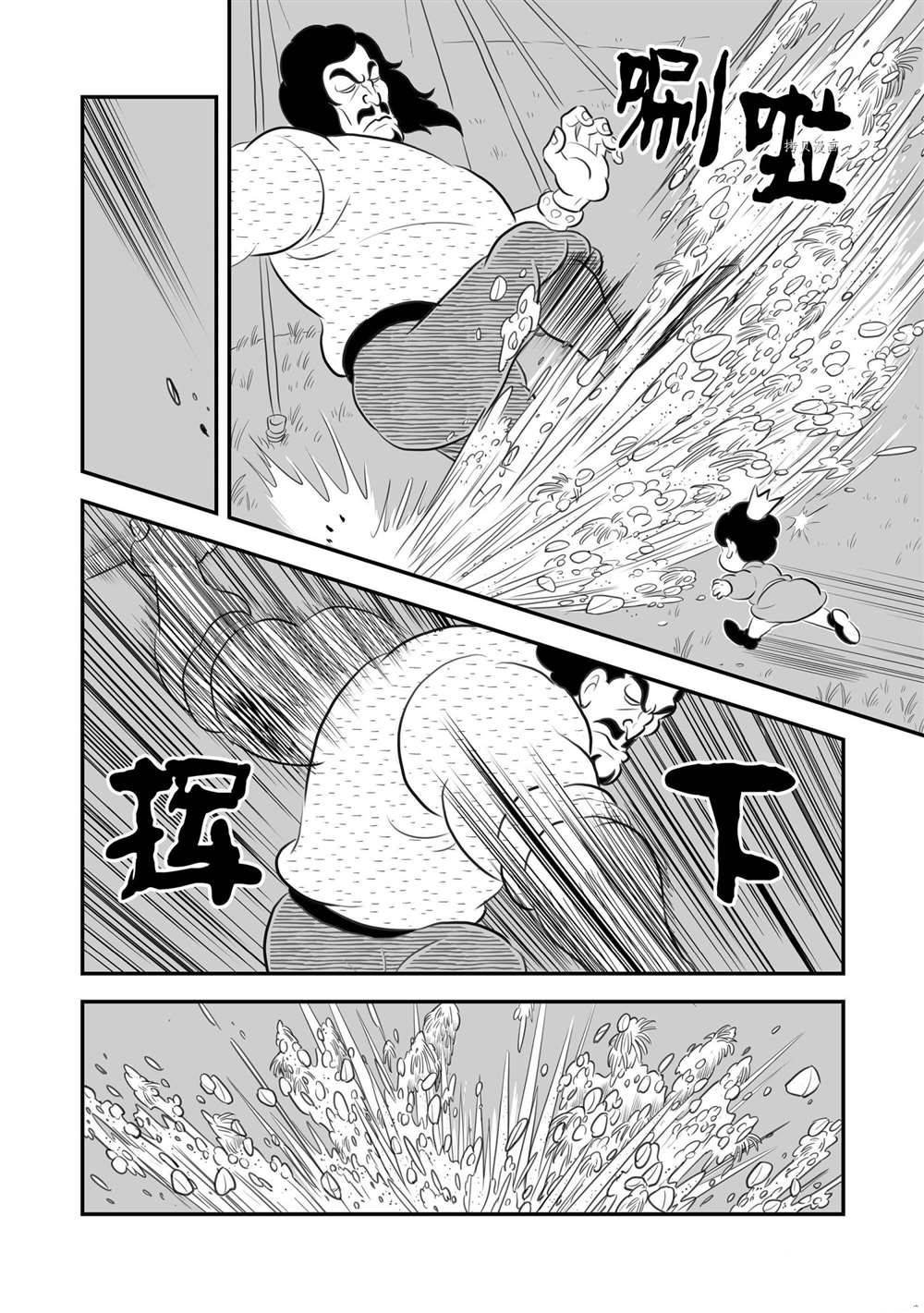 第174话 试看版