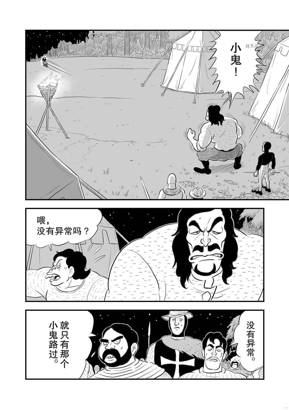 第174话 试看版