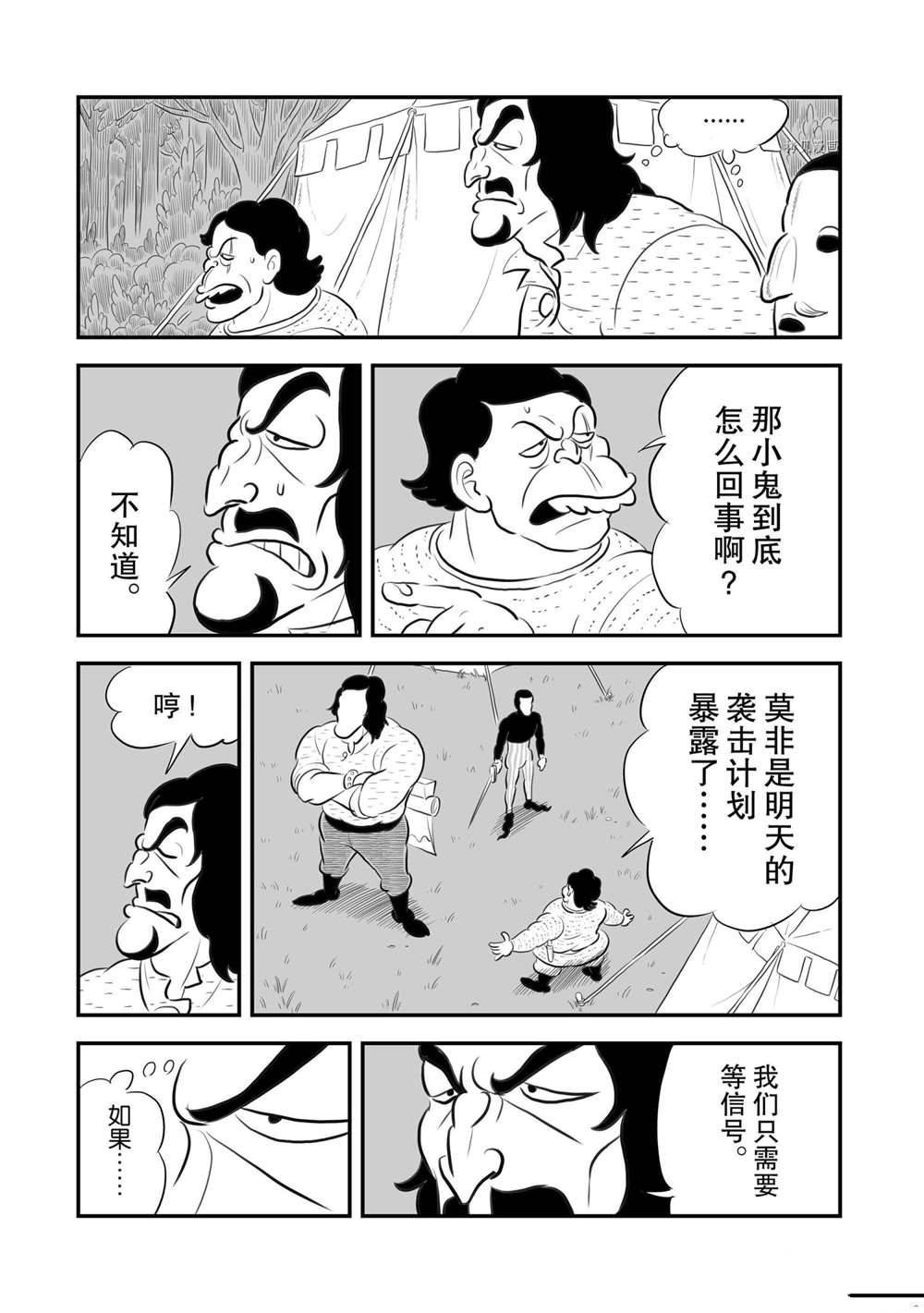 第174话 试看版