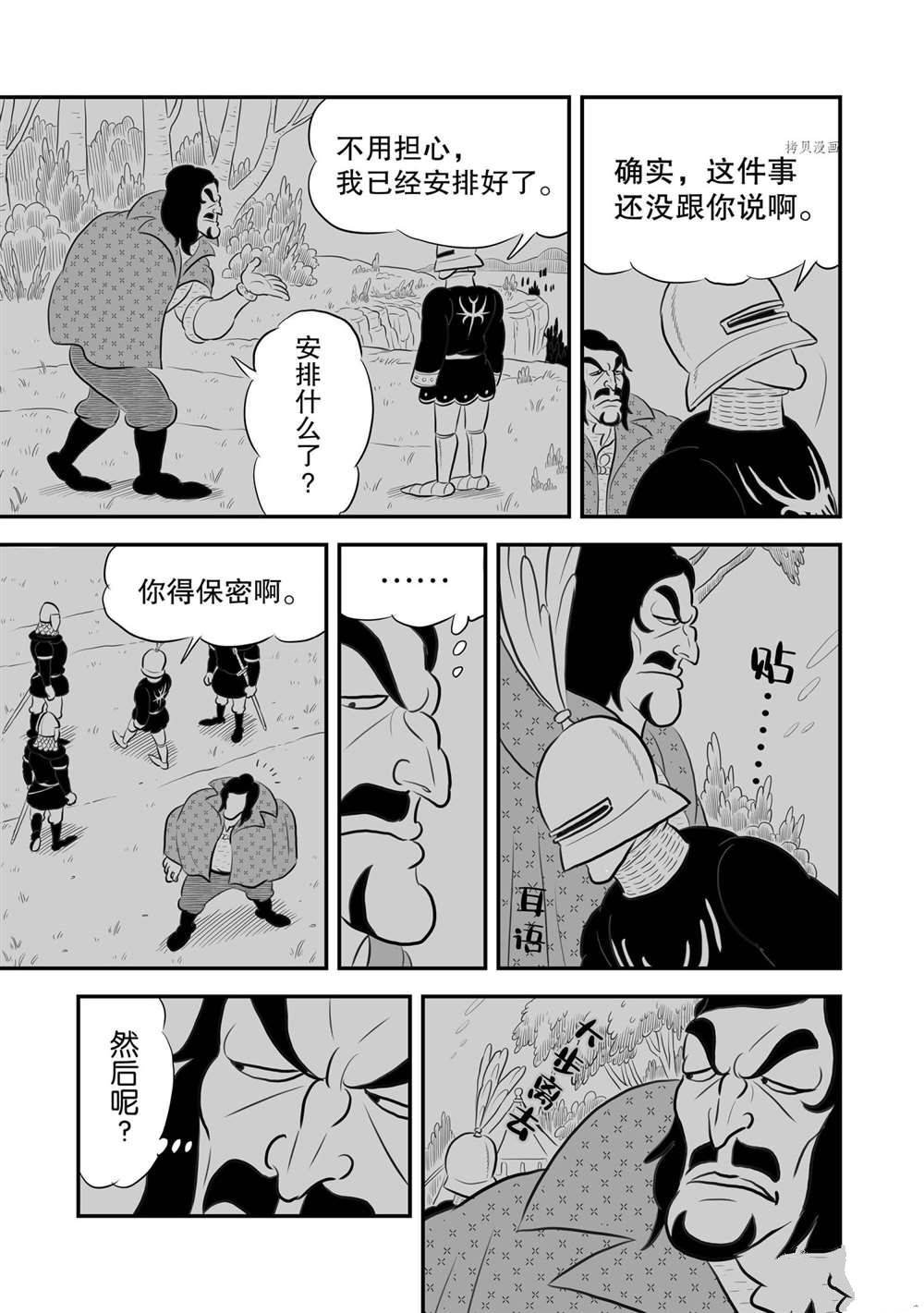 第174话 试看版