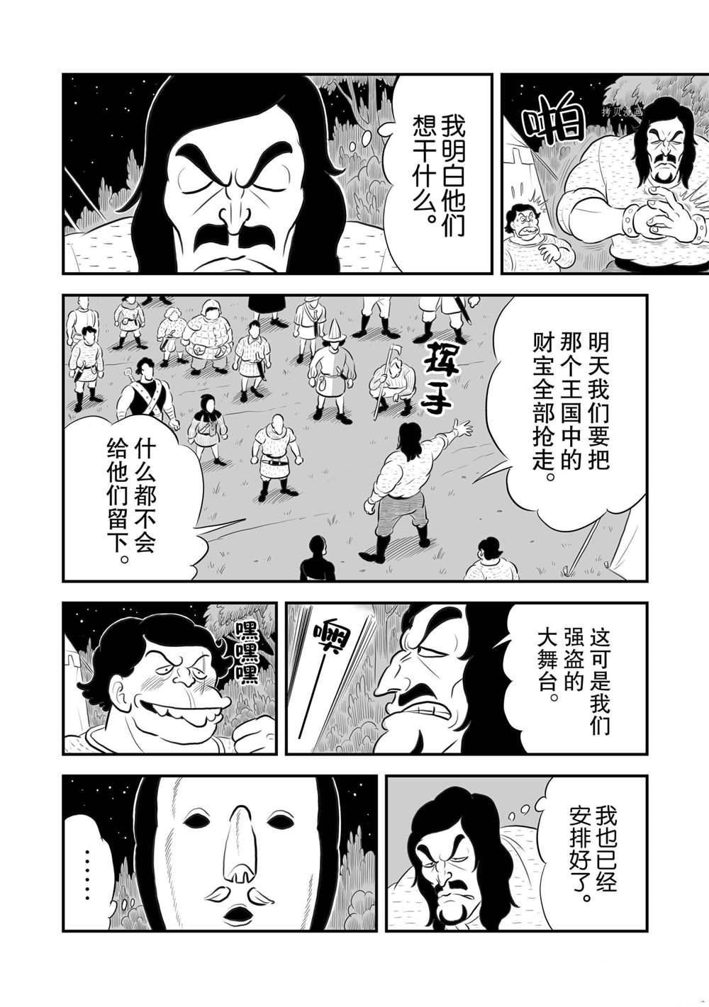 第174话 试看版