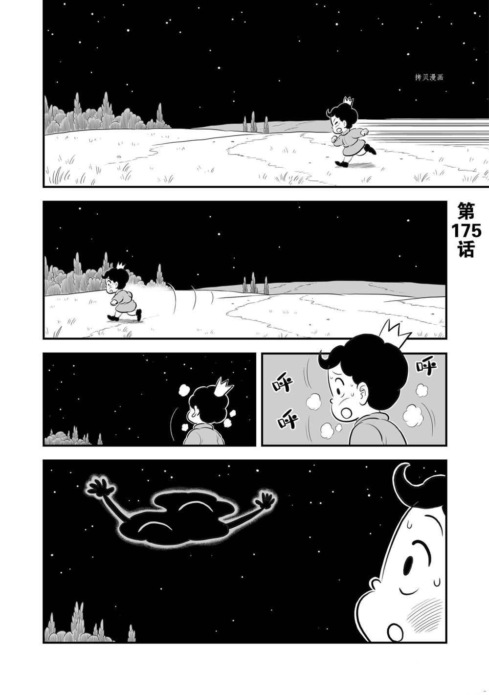 第175话