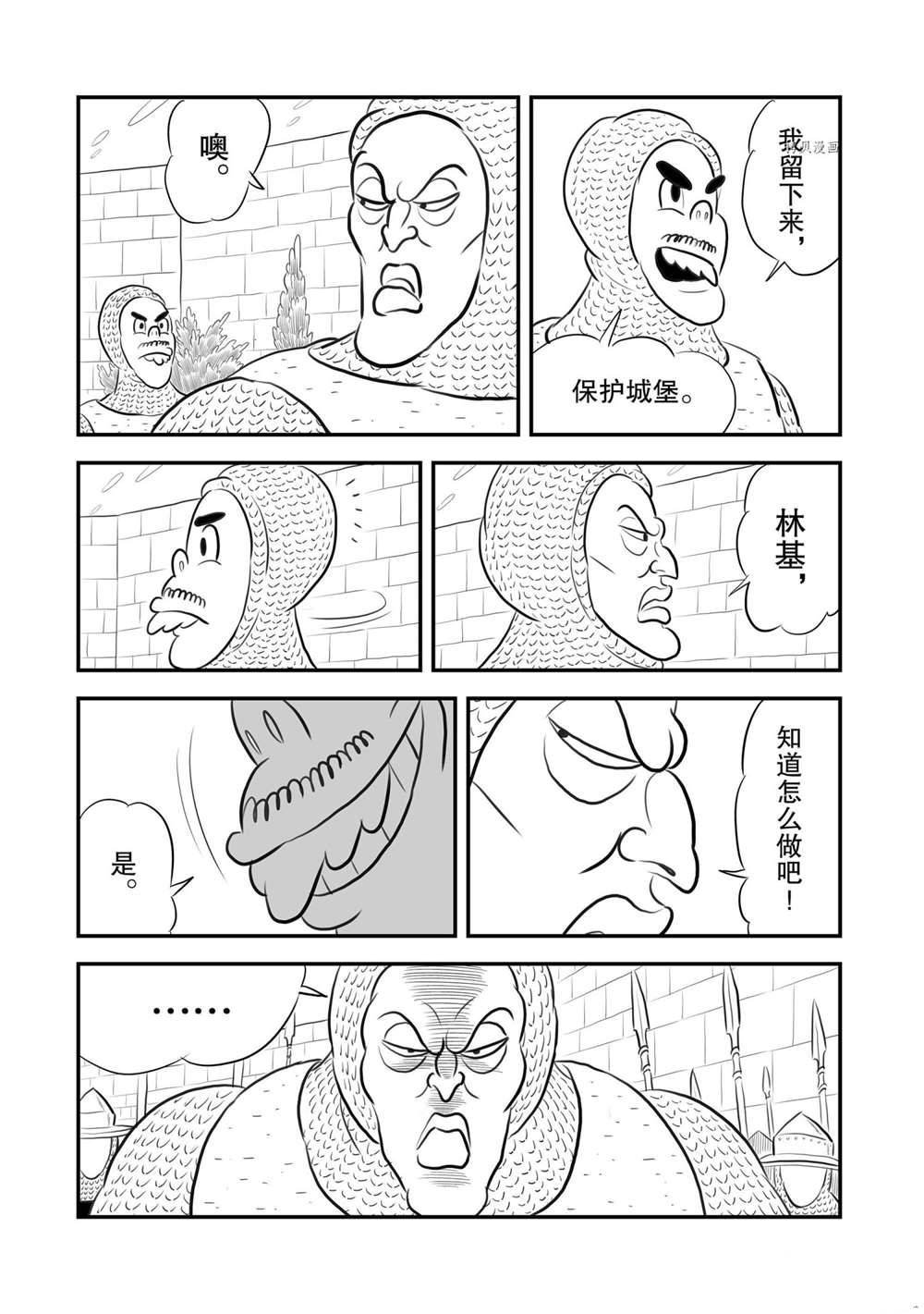 第175话
