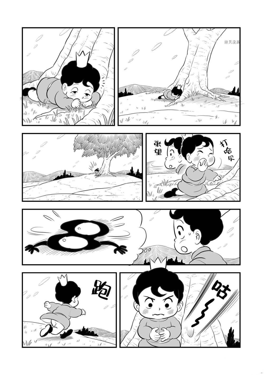第176话 试看版