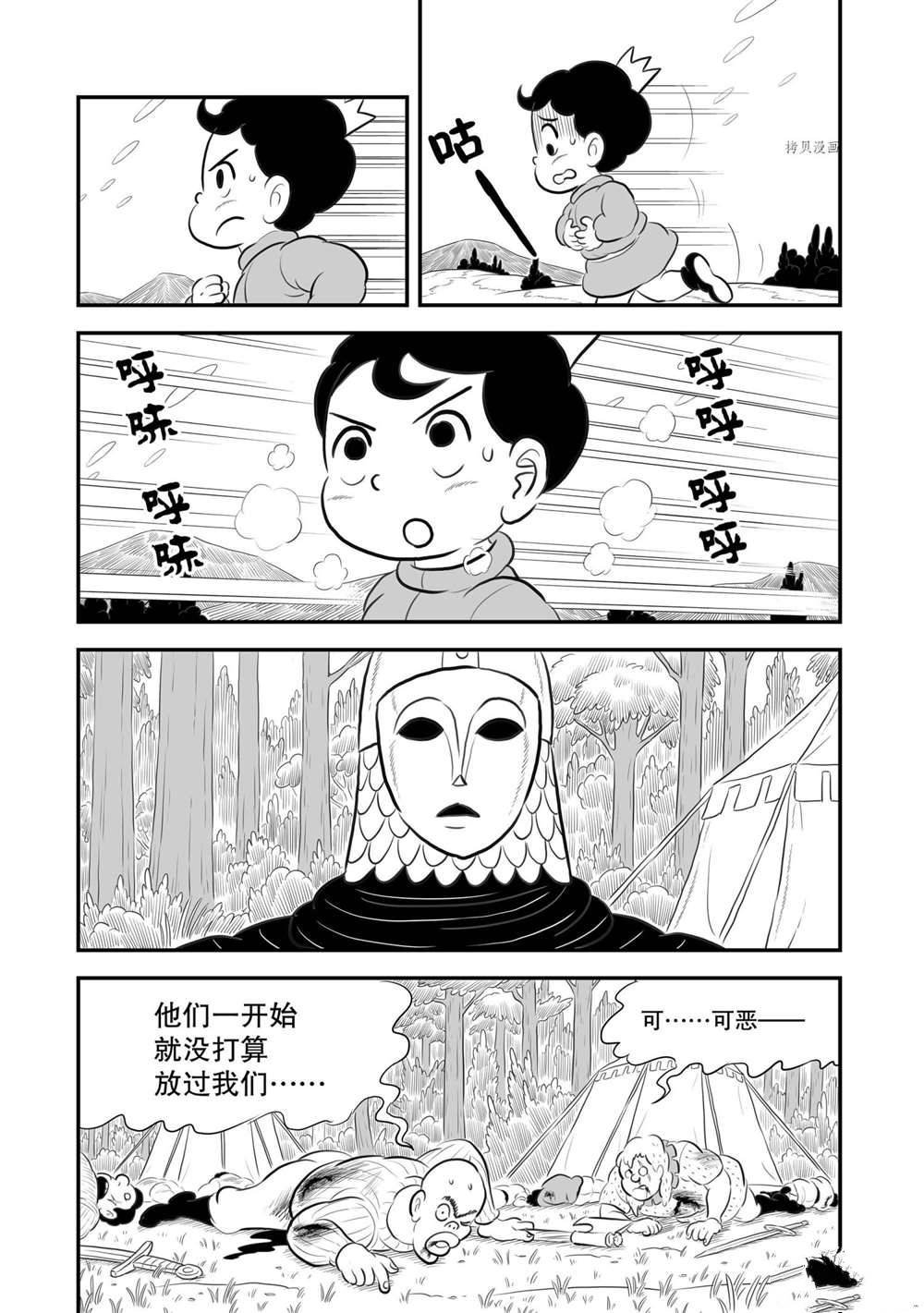 第176话 试看版