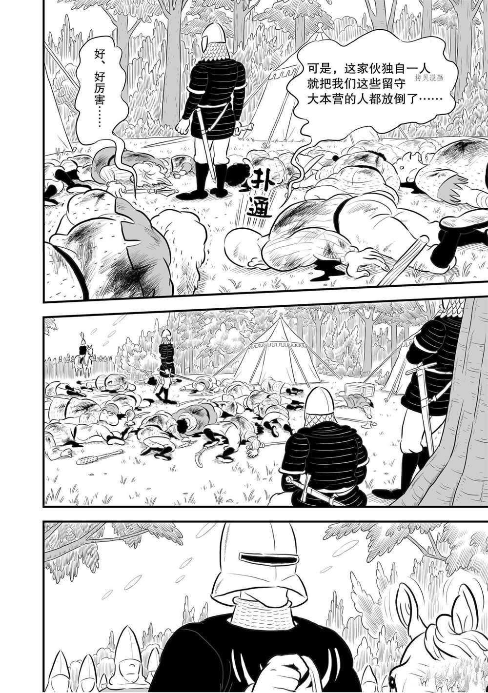 第176话 试看版