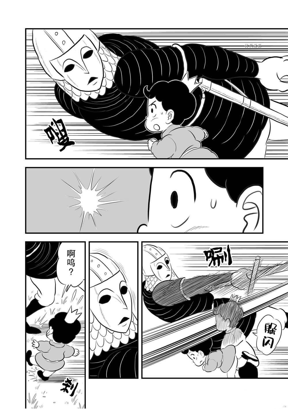 第176话 试看版