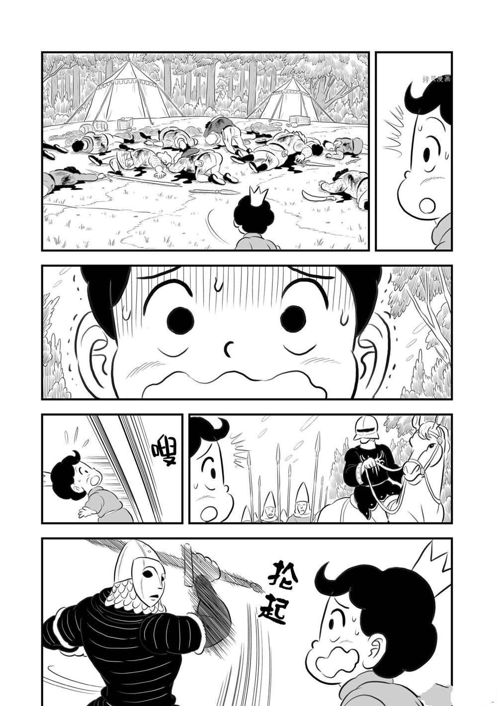 第176话 试看版