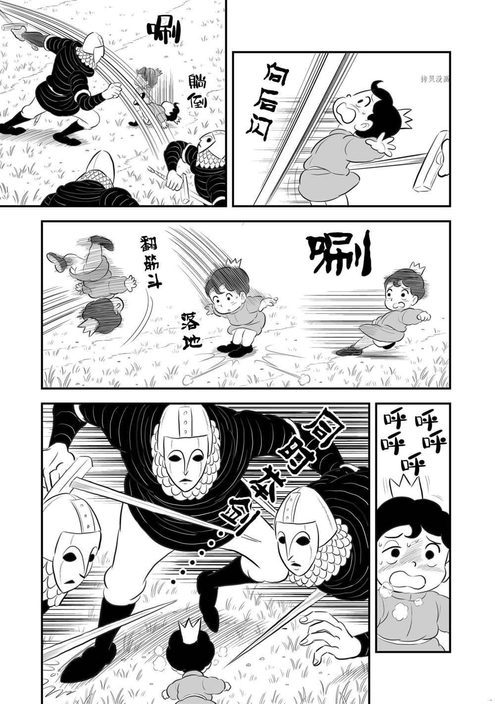 第176话 试看版