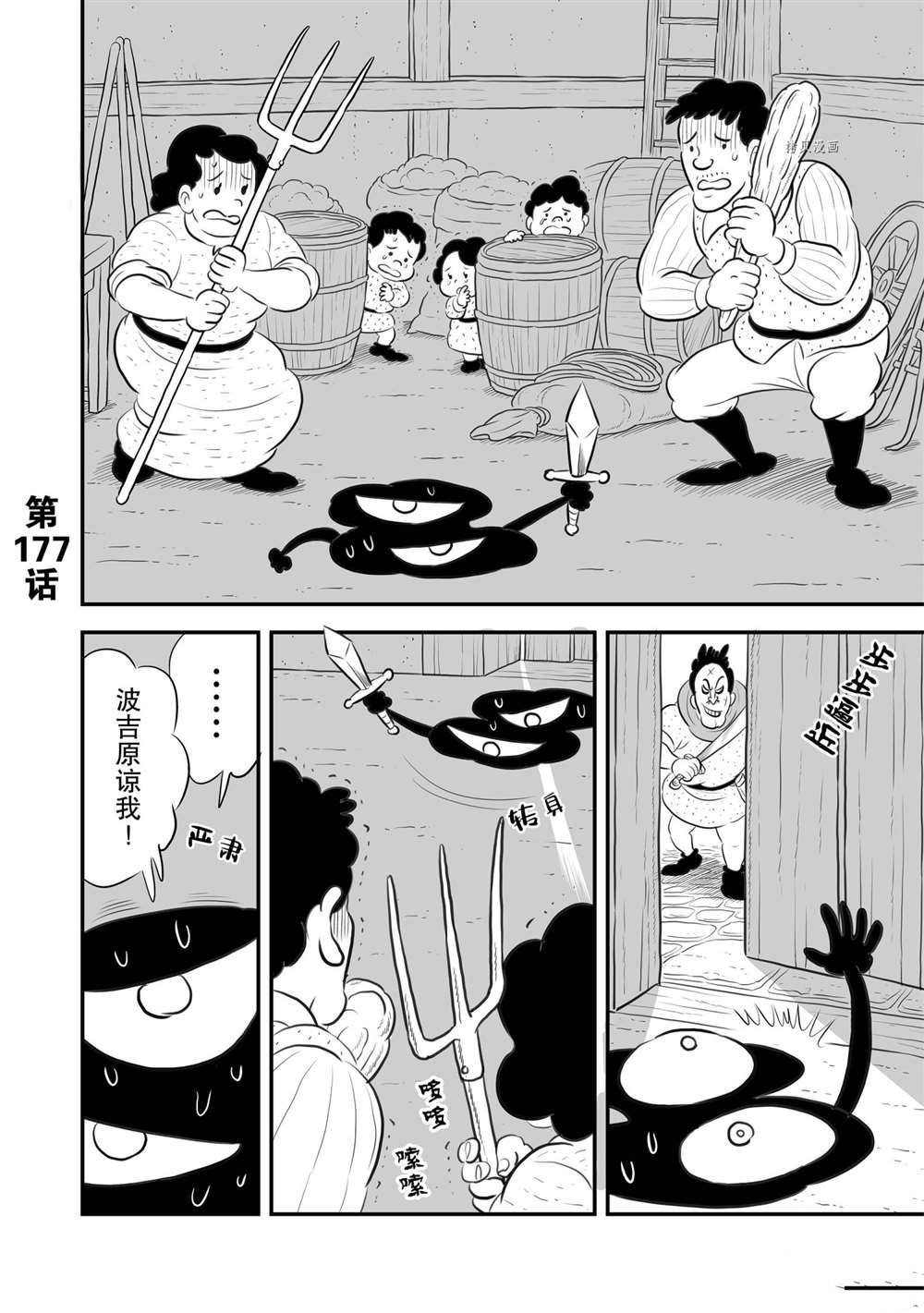 第177话 试看版