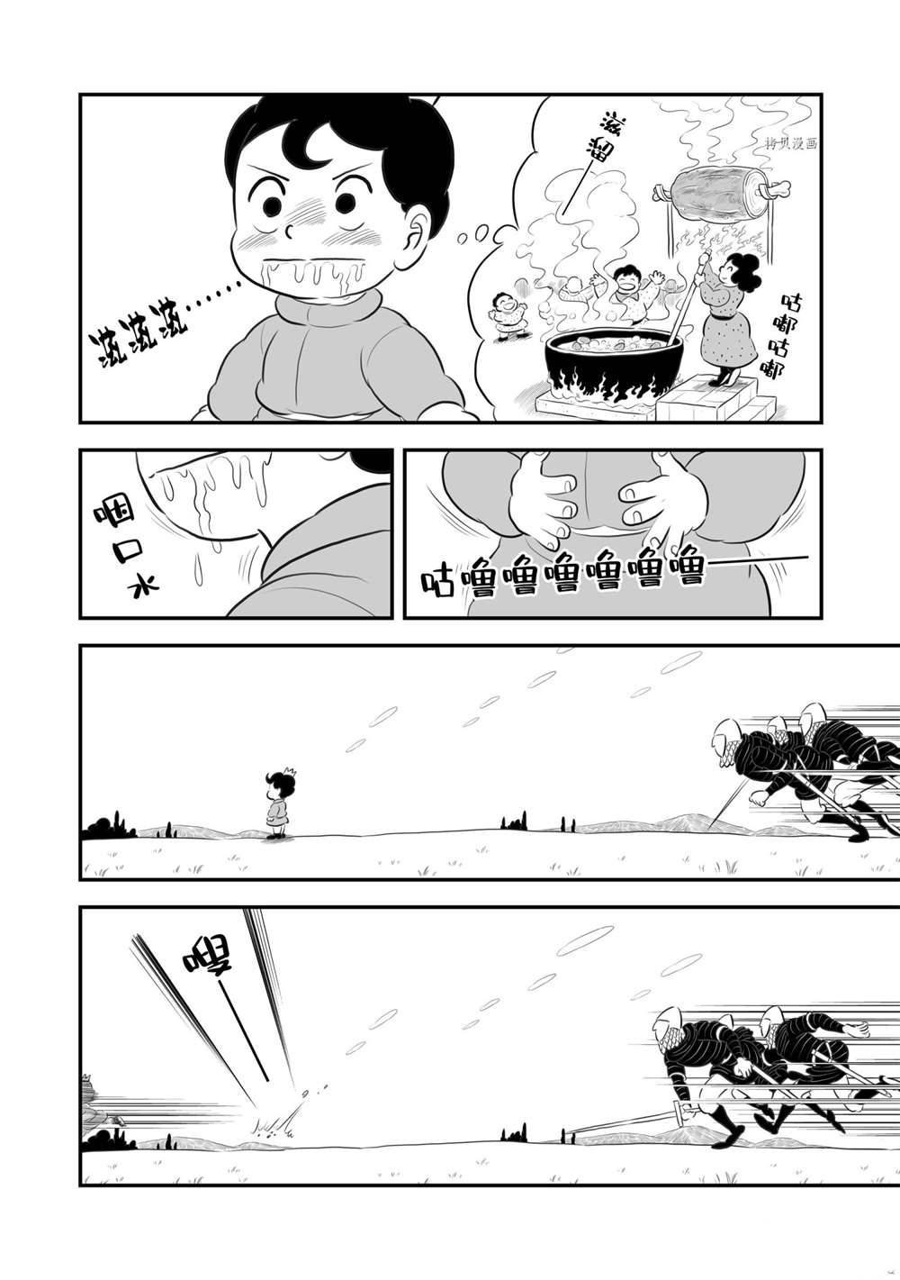 第177话 试看版
