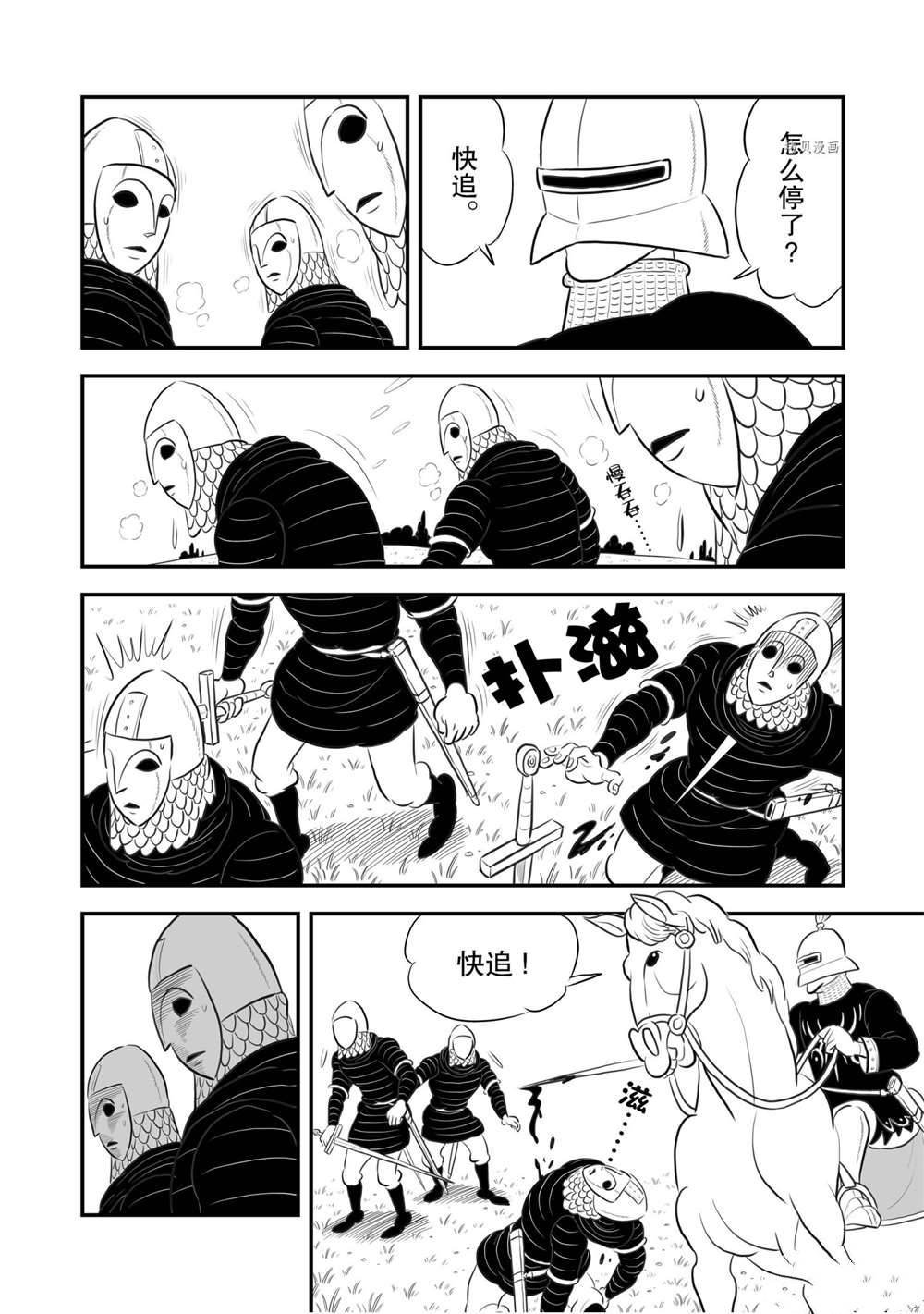 第177话 试看版
