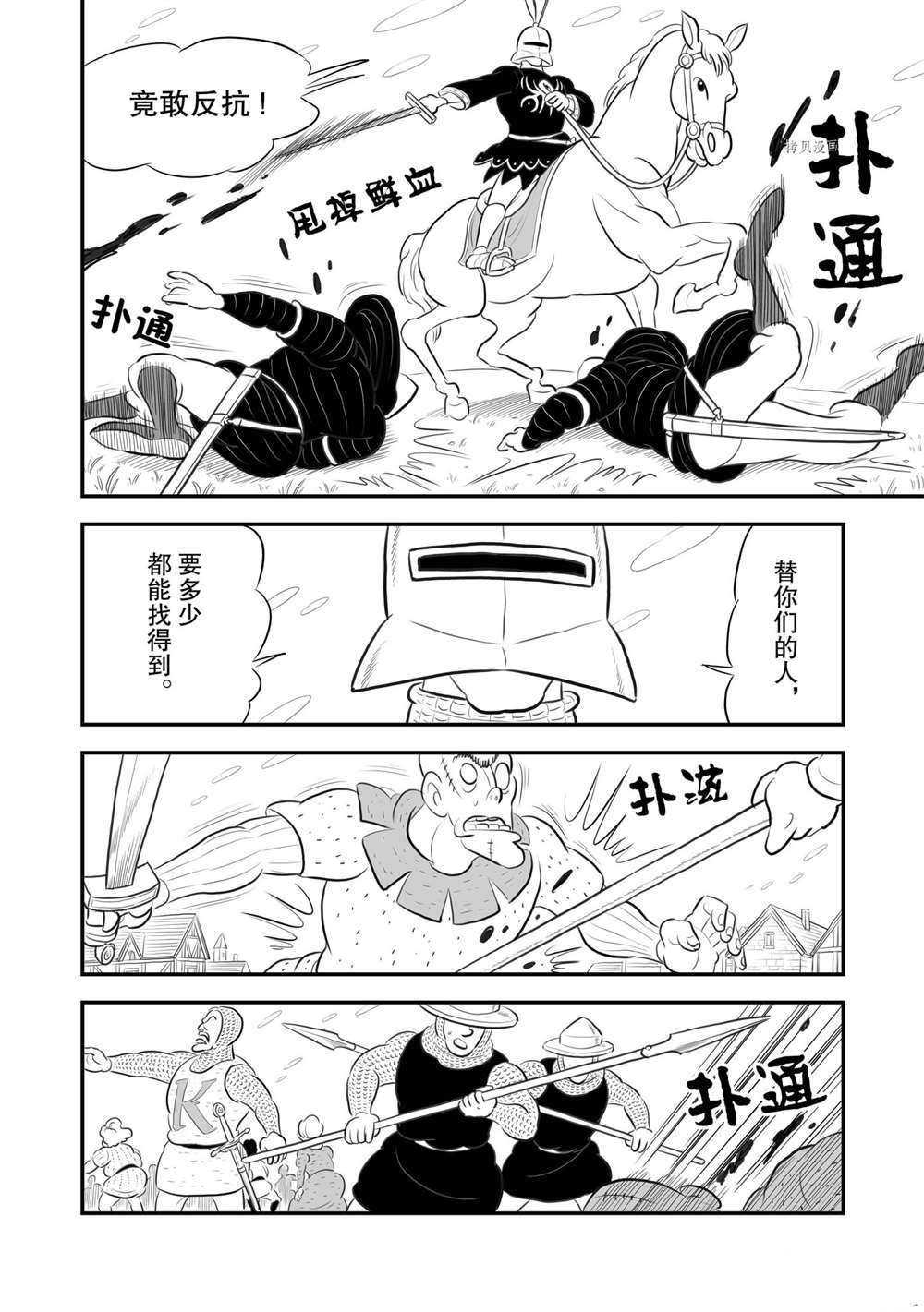 第177话 试看版