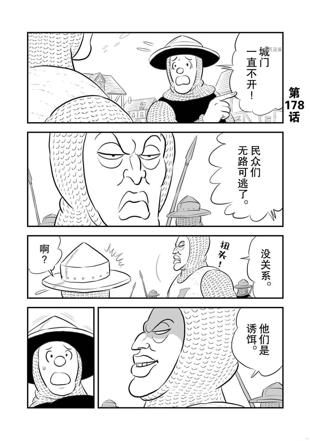 第178话 试看版