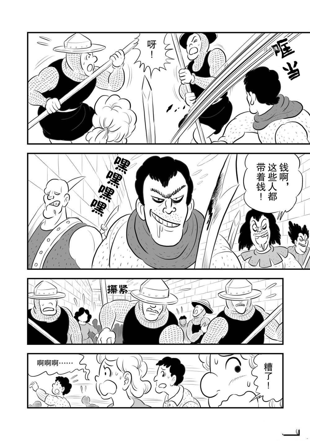 第178话 试看版