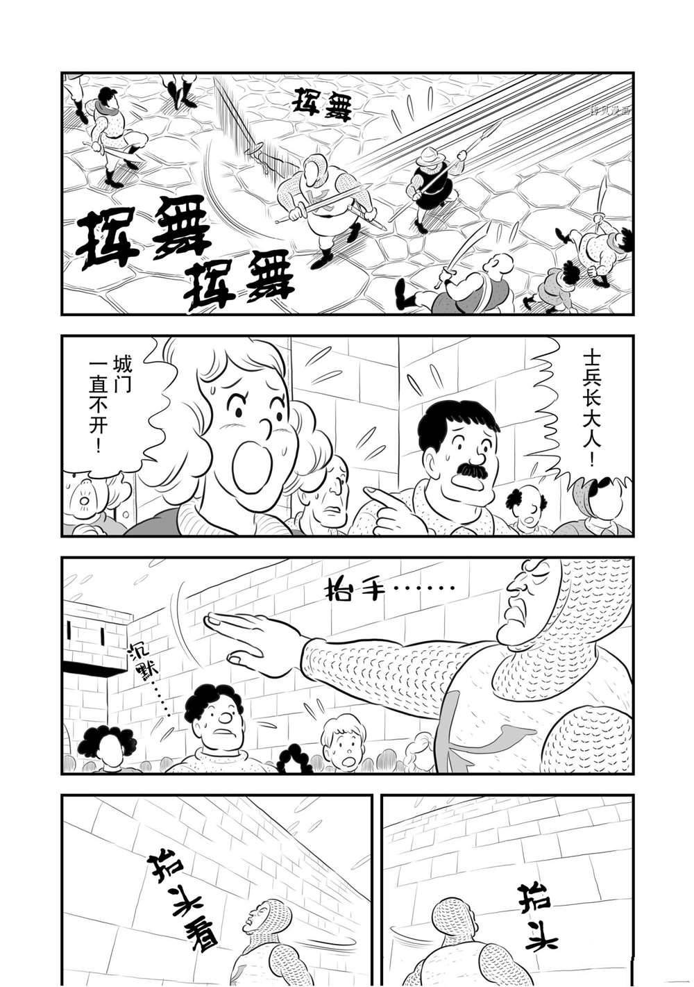 第178话 试看版