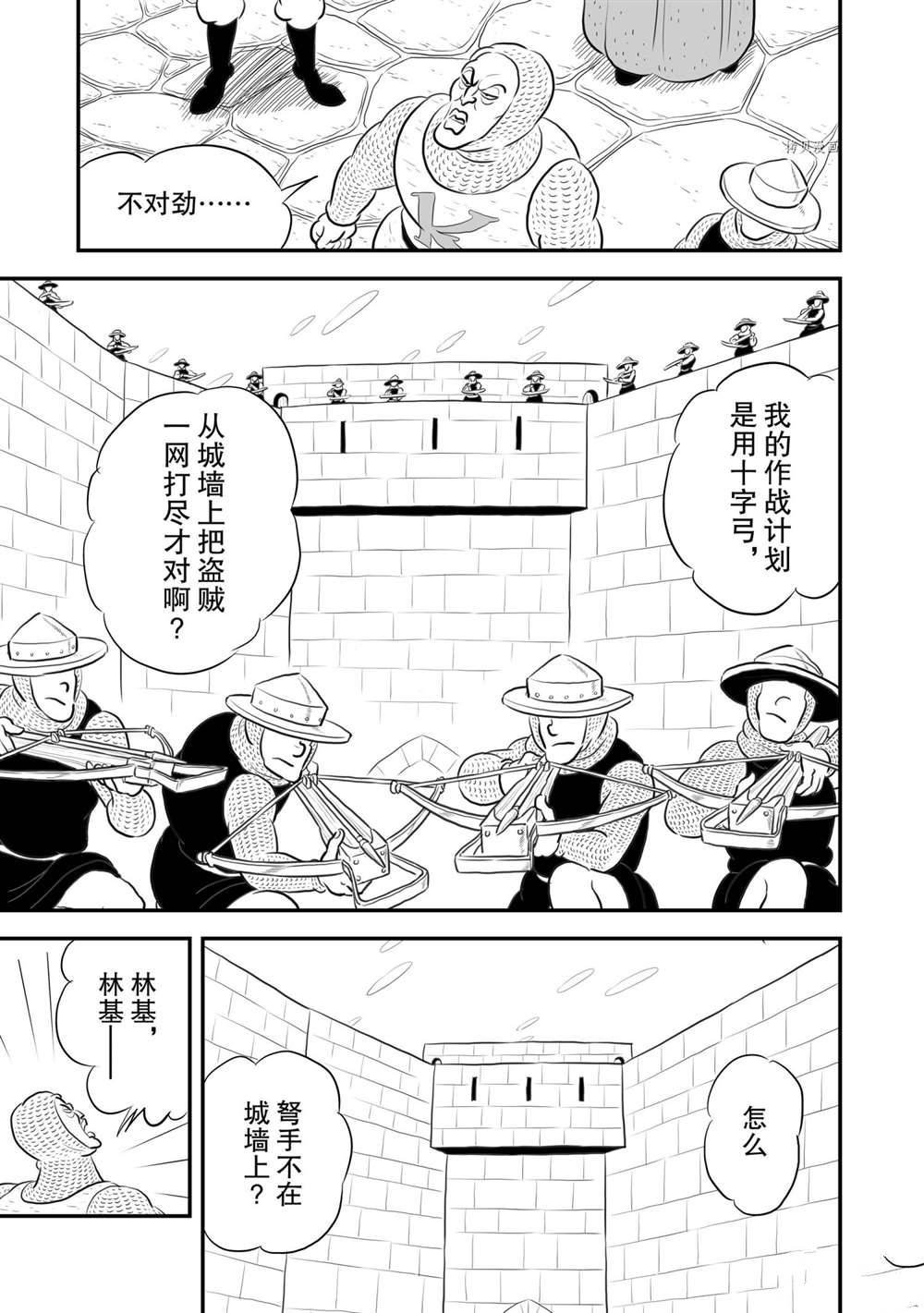 第178话 试看版