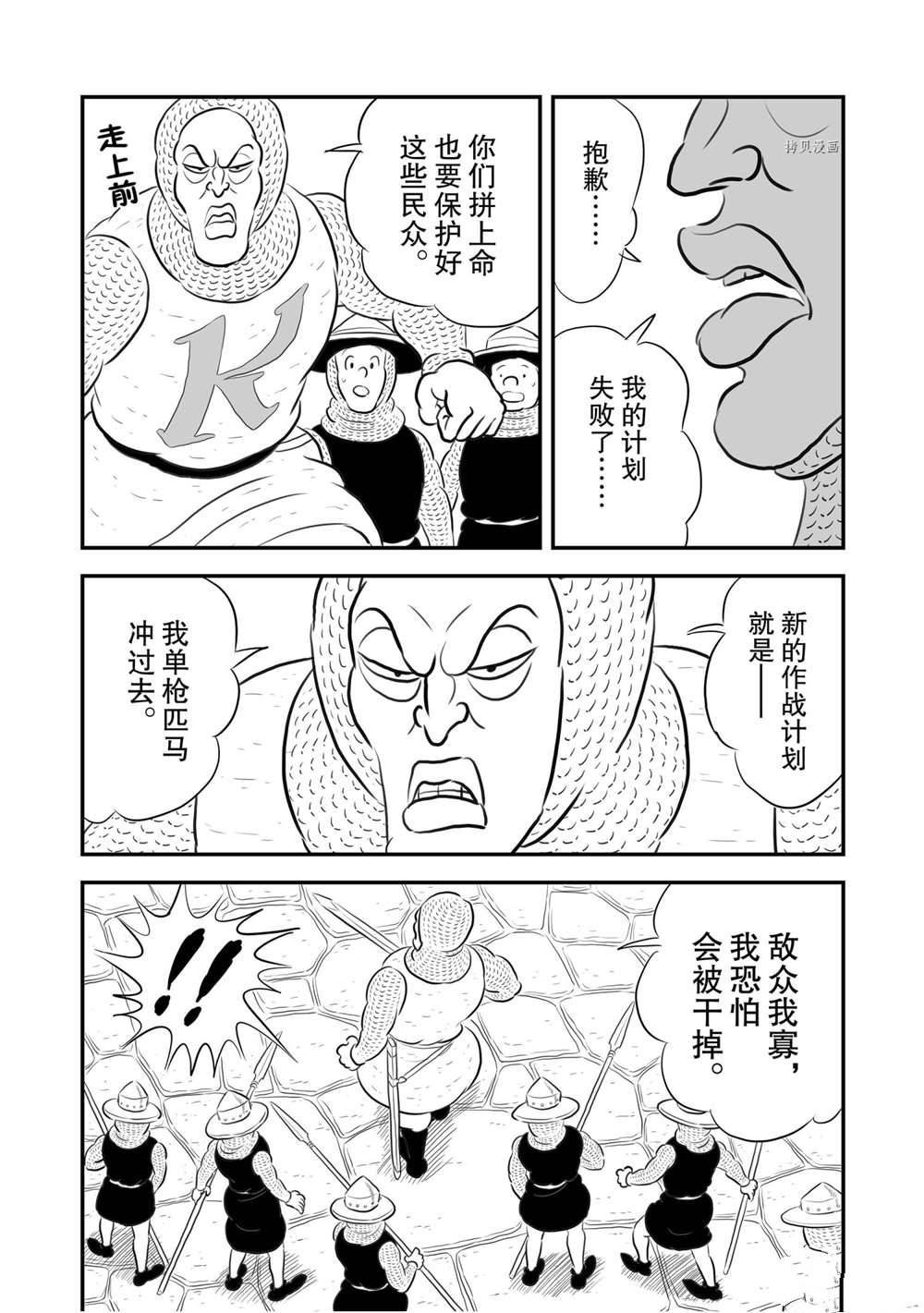 第178话 试看版