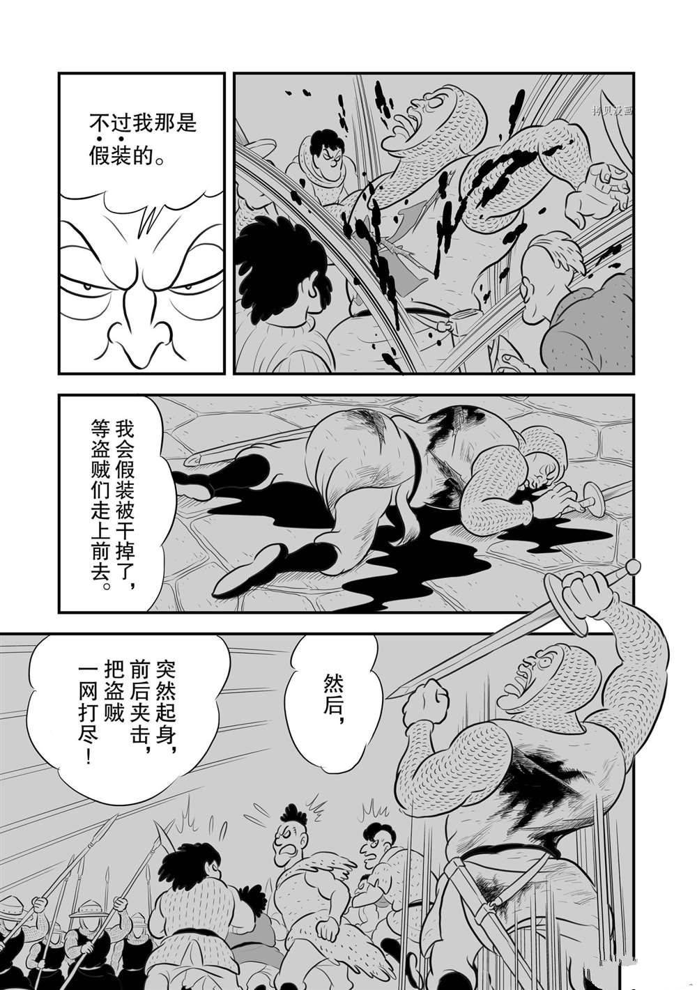 第178话 试看版