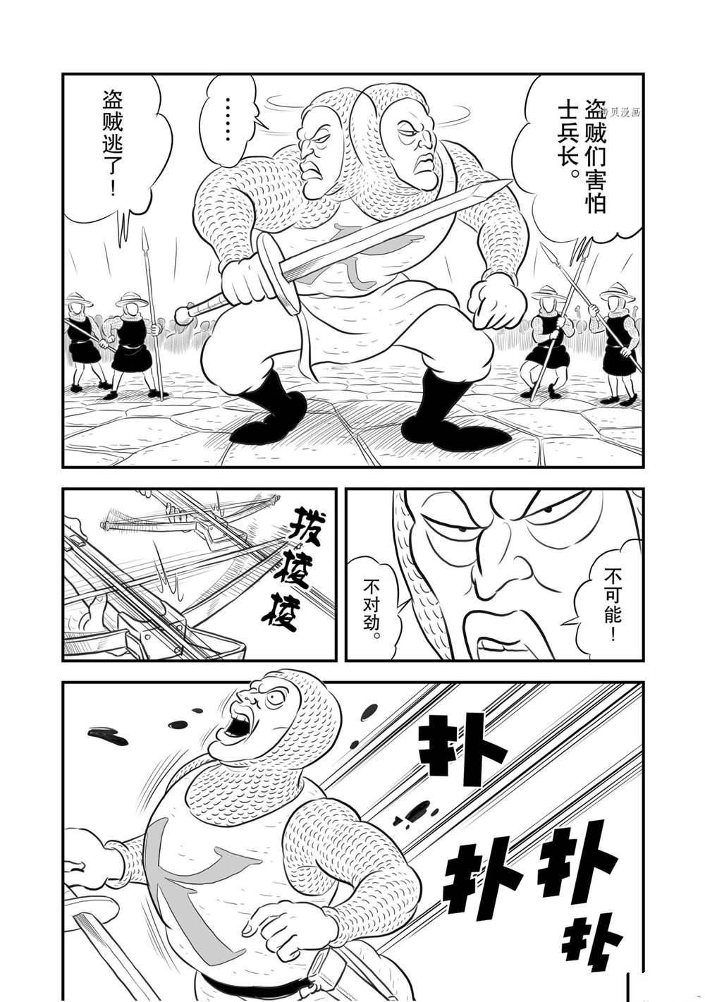第178话 试看版