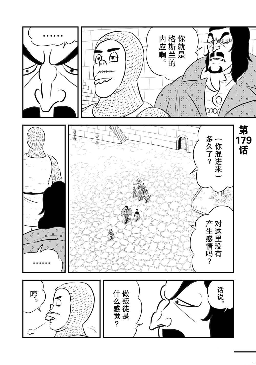 第179话 试看版