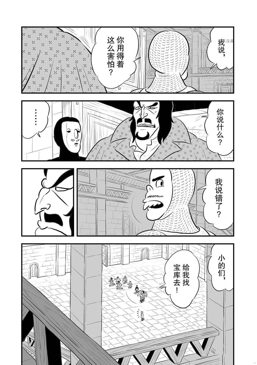 第179话 试看版