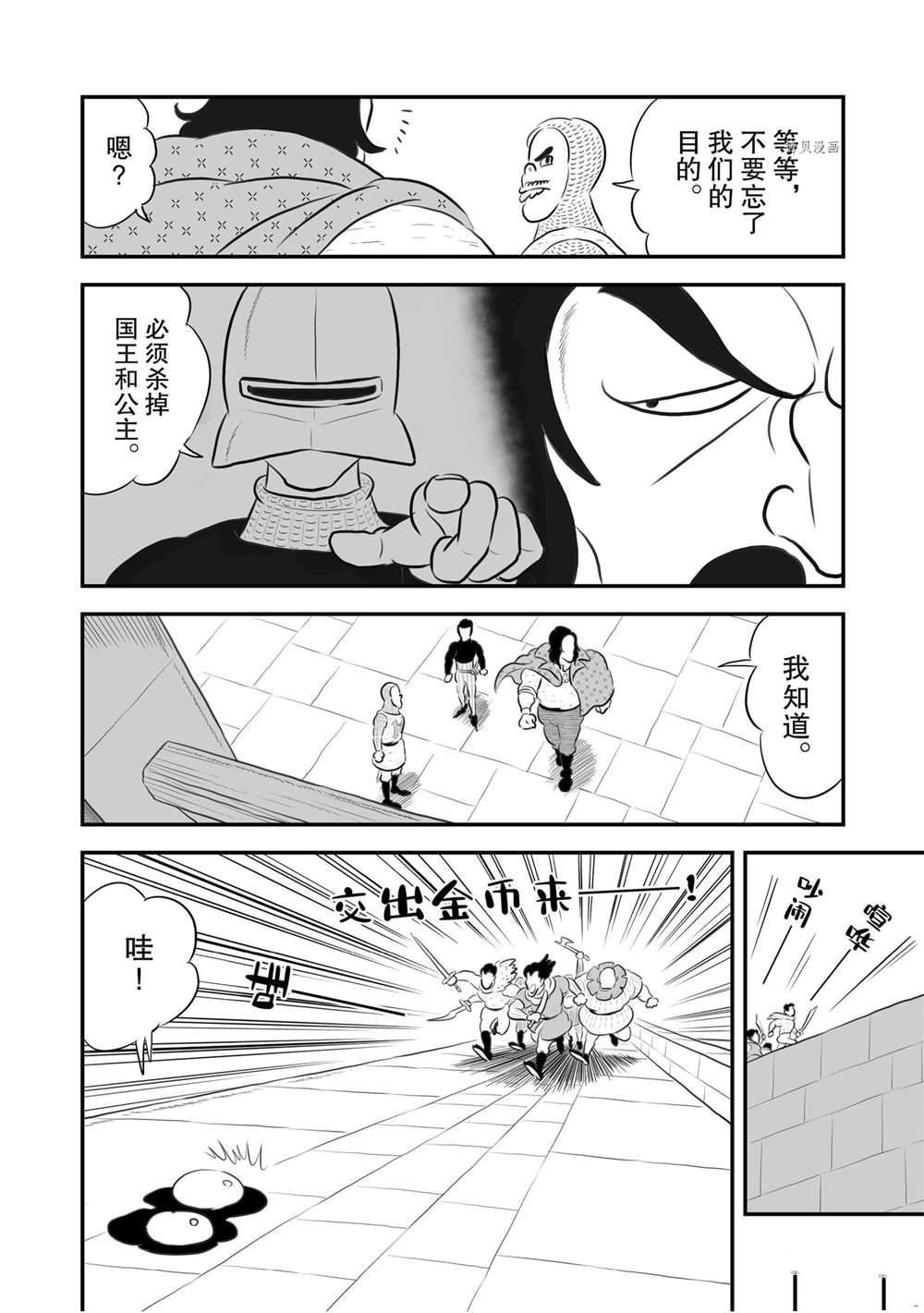 第179话 试看版